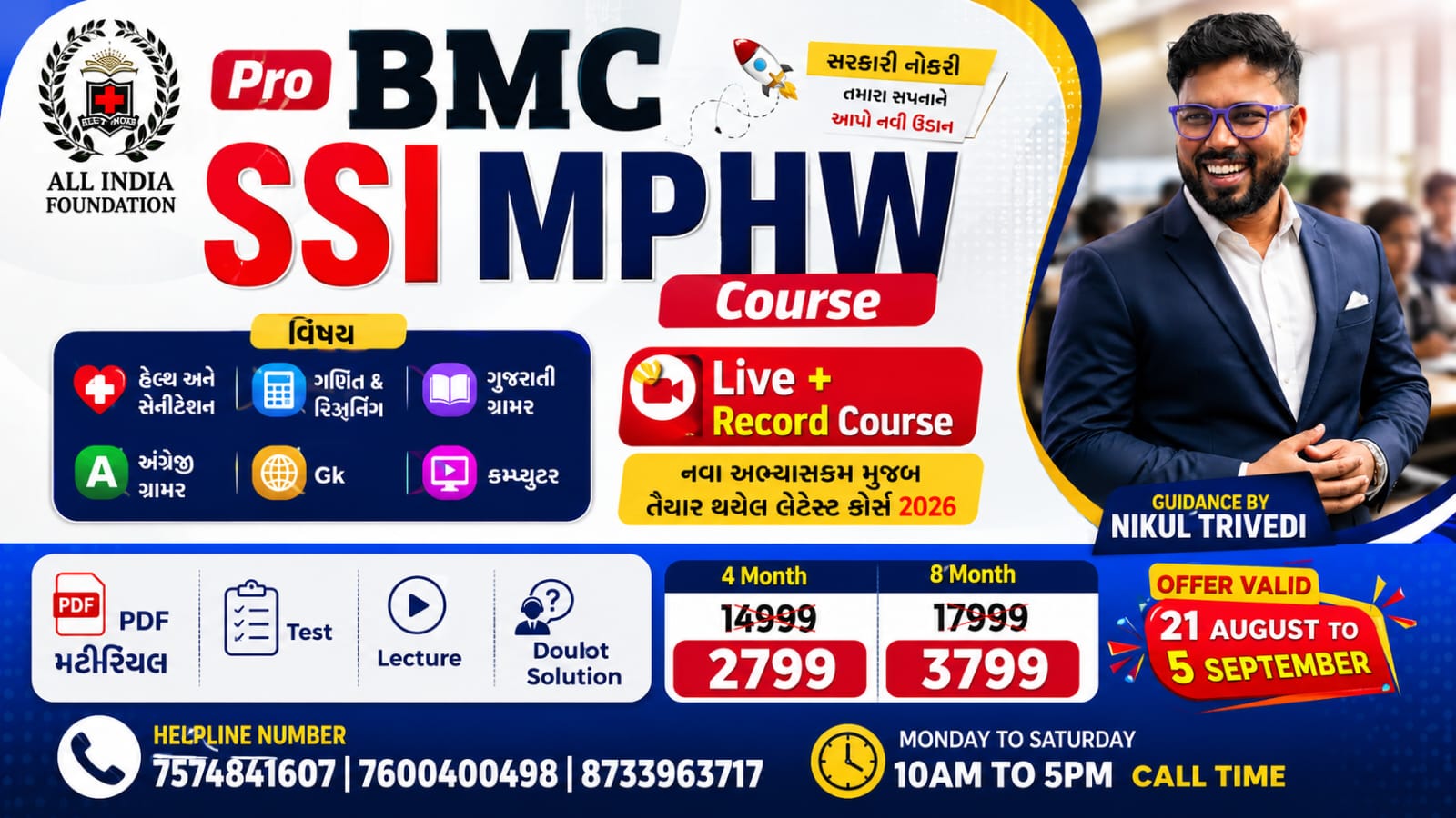 PRO BMC SSI MPHW