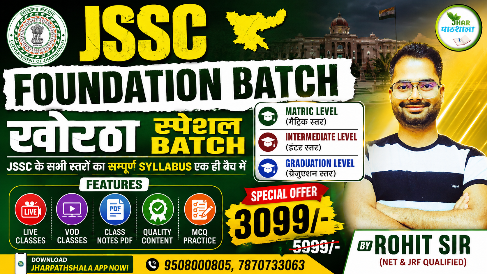JSSC FOUNDATION BATCH 2026 | खोरठा स्पेशल | Matric + Intermediate + Graduation Level | By Rohit Sir