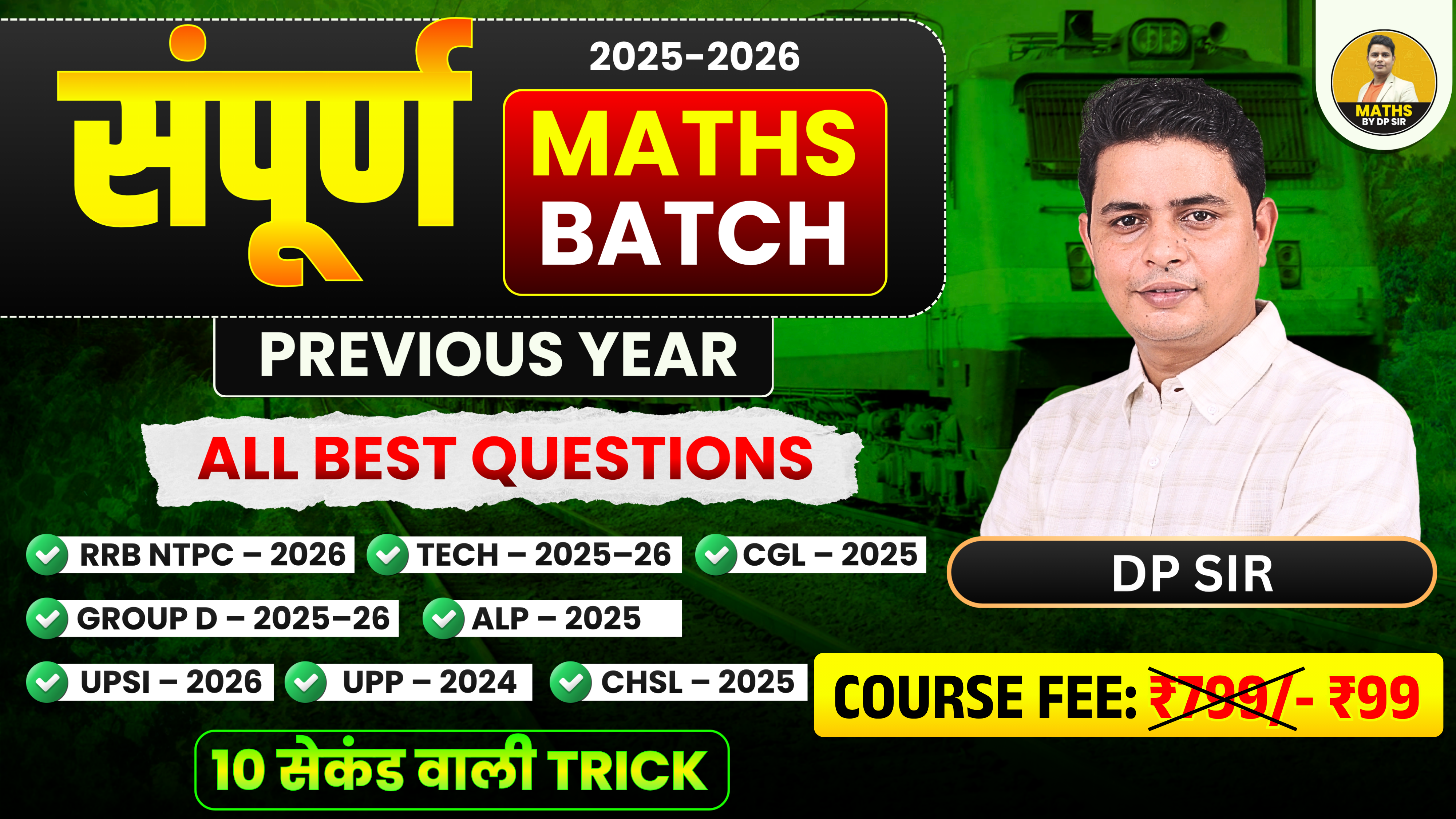 SAMPURN MATHS BATCH