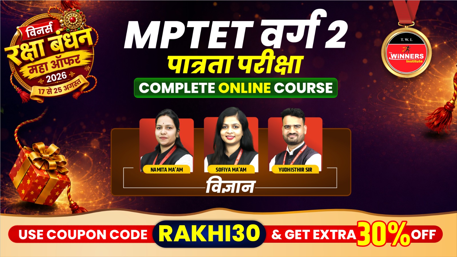 MPTET Varg 2 Pre Science Online Course (TETV2-SC1225)