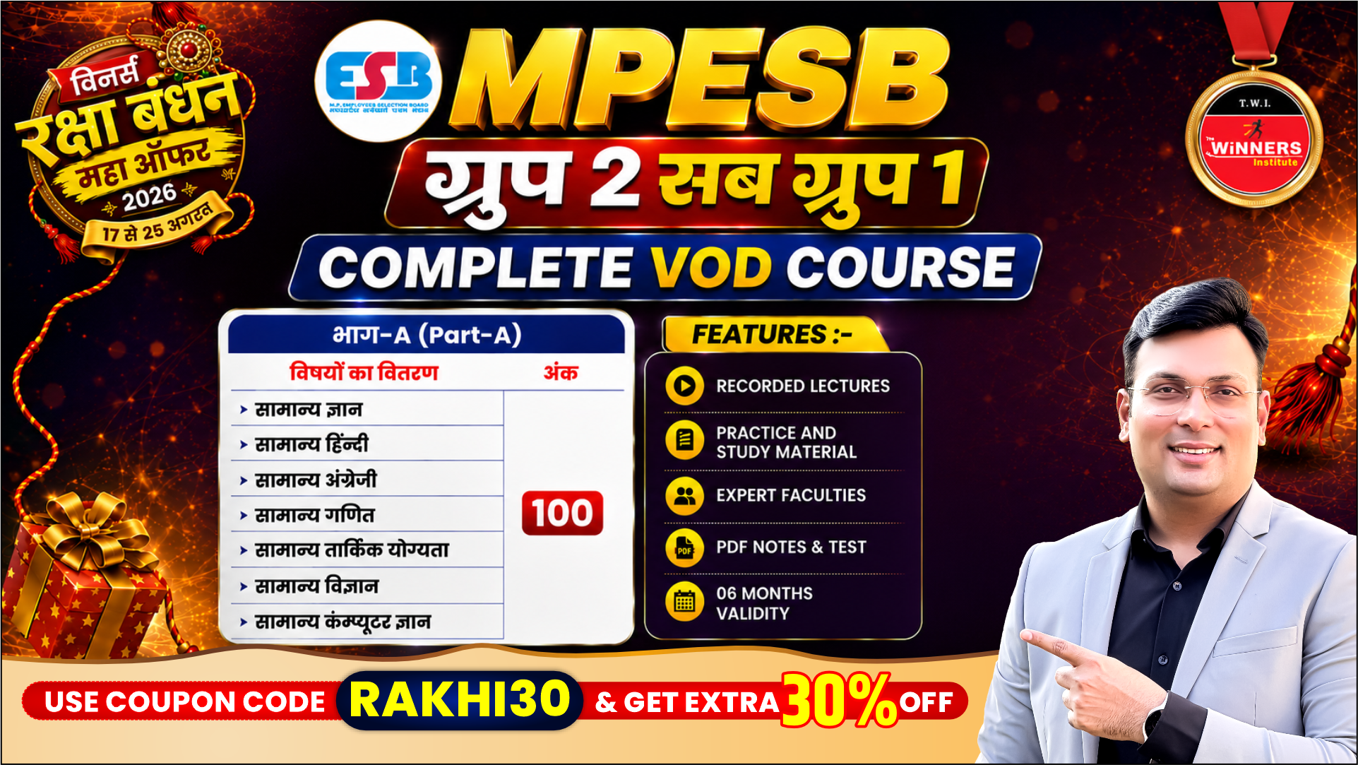 MPESB Group 2 Sub Group-1 (कृषि विस्तार अधिकारी) VOD Online Course (MPG2-1 0726)