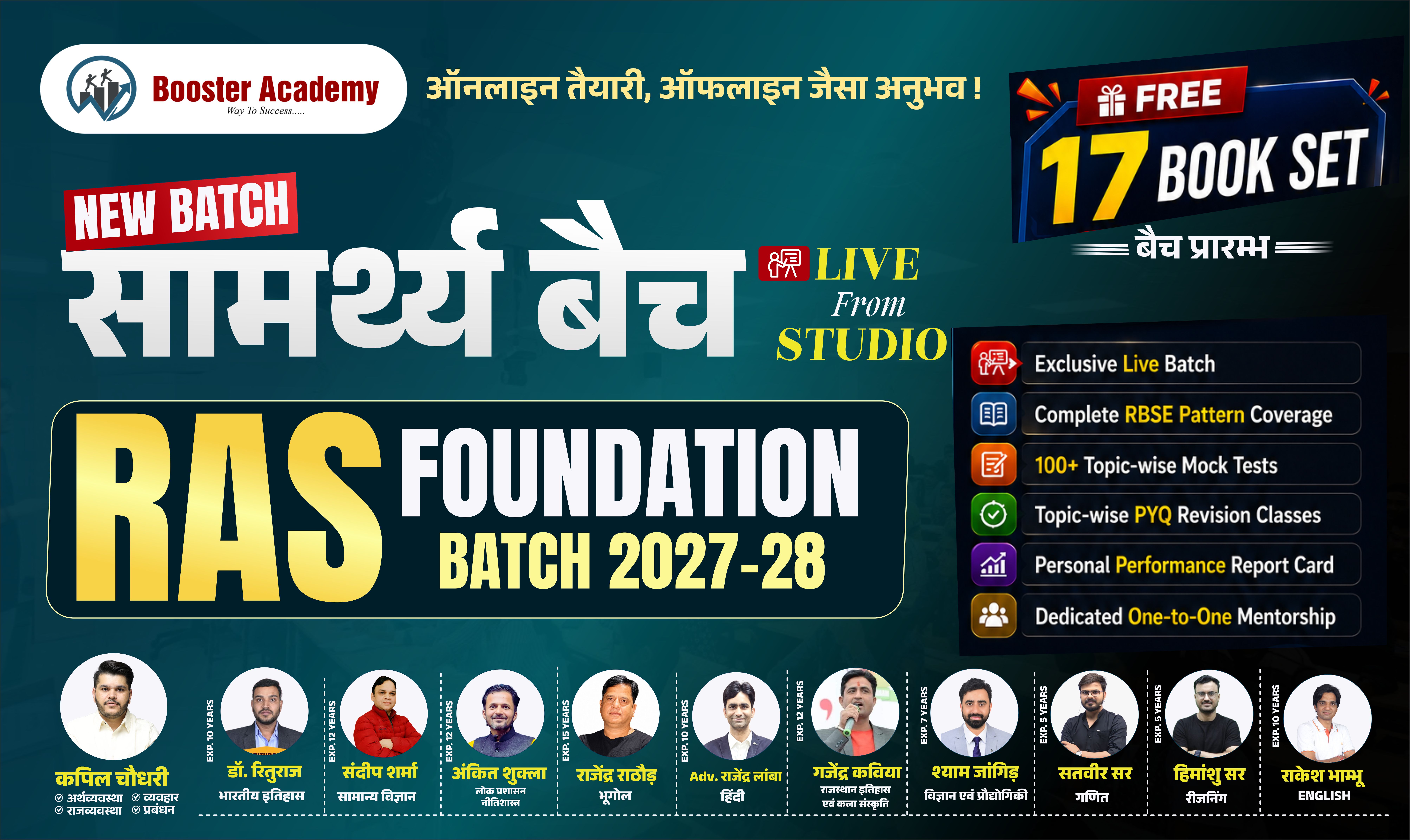 सामर्थ्य बैच । RAS FOUNDATION BATCH 2027-28 | 2 Year Batch | 0726