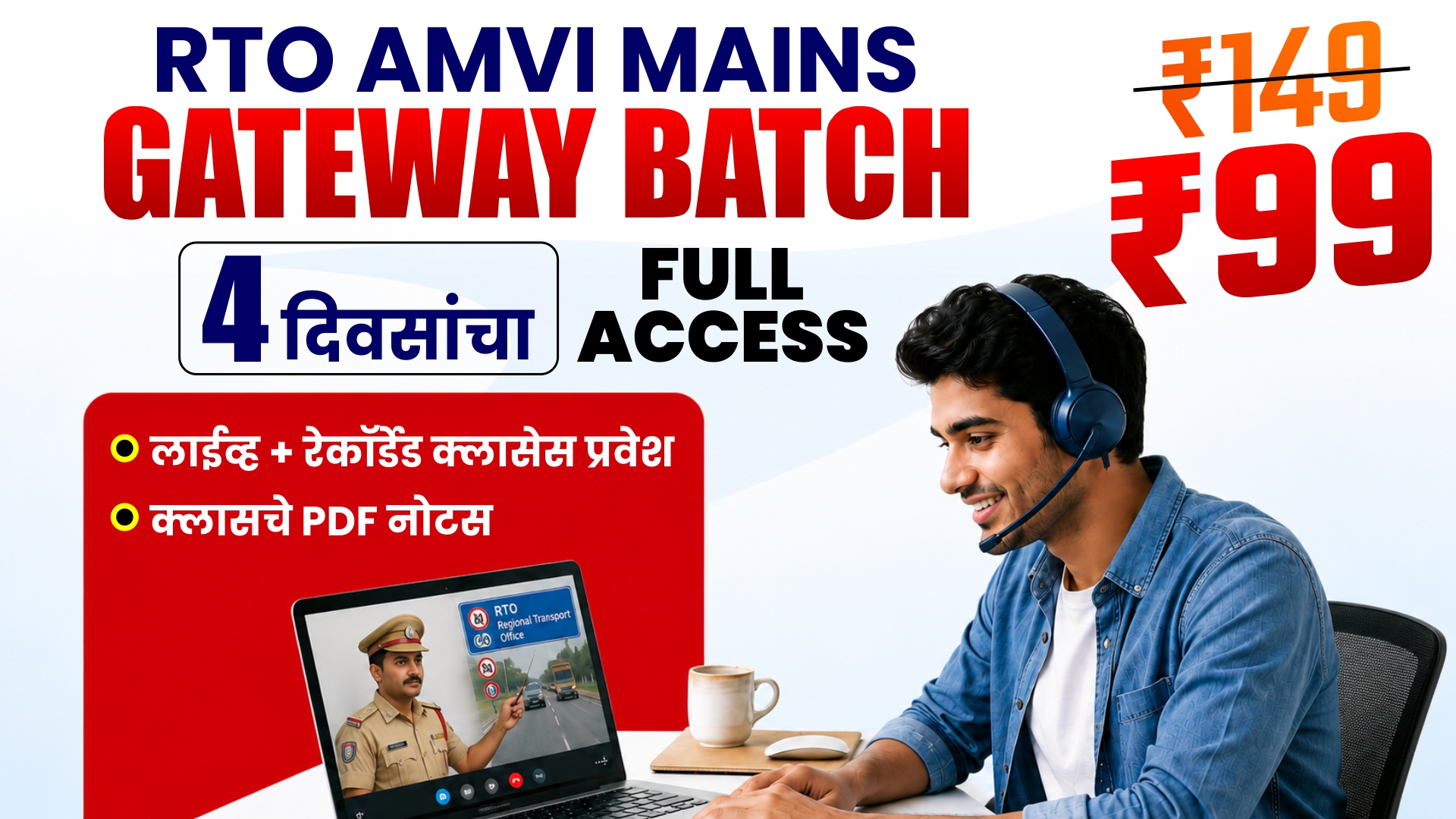 RTO Factory Mains Gateway Batch 2.0 