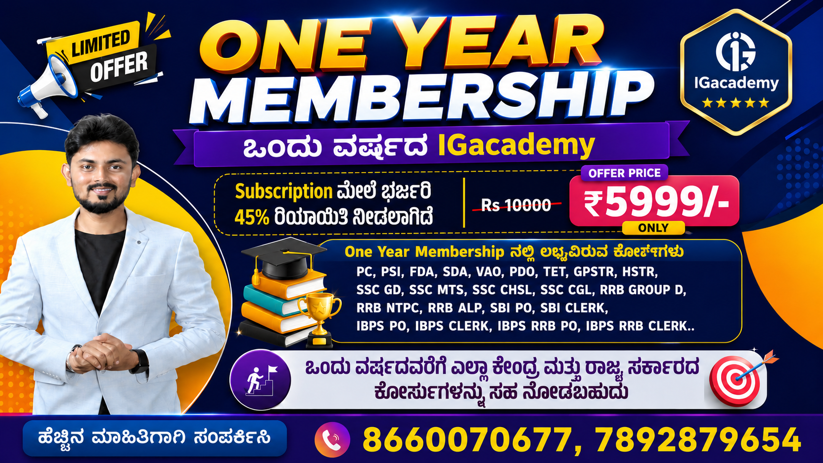 One Year Membership All in One - State & Central Govt Exams