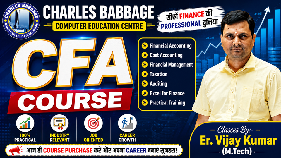 CFA(Certificate in Financial Accounting)