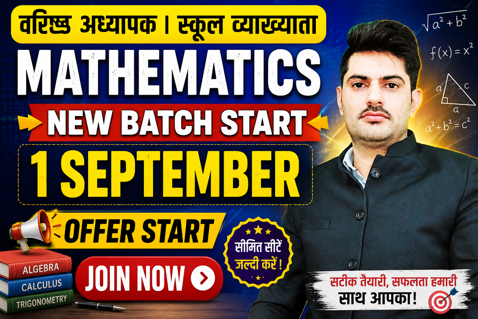 NEW BATCH MANZIL 6.0