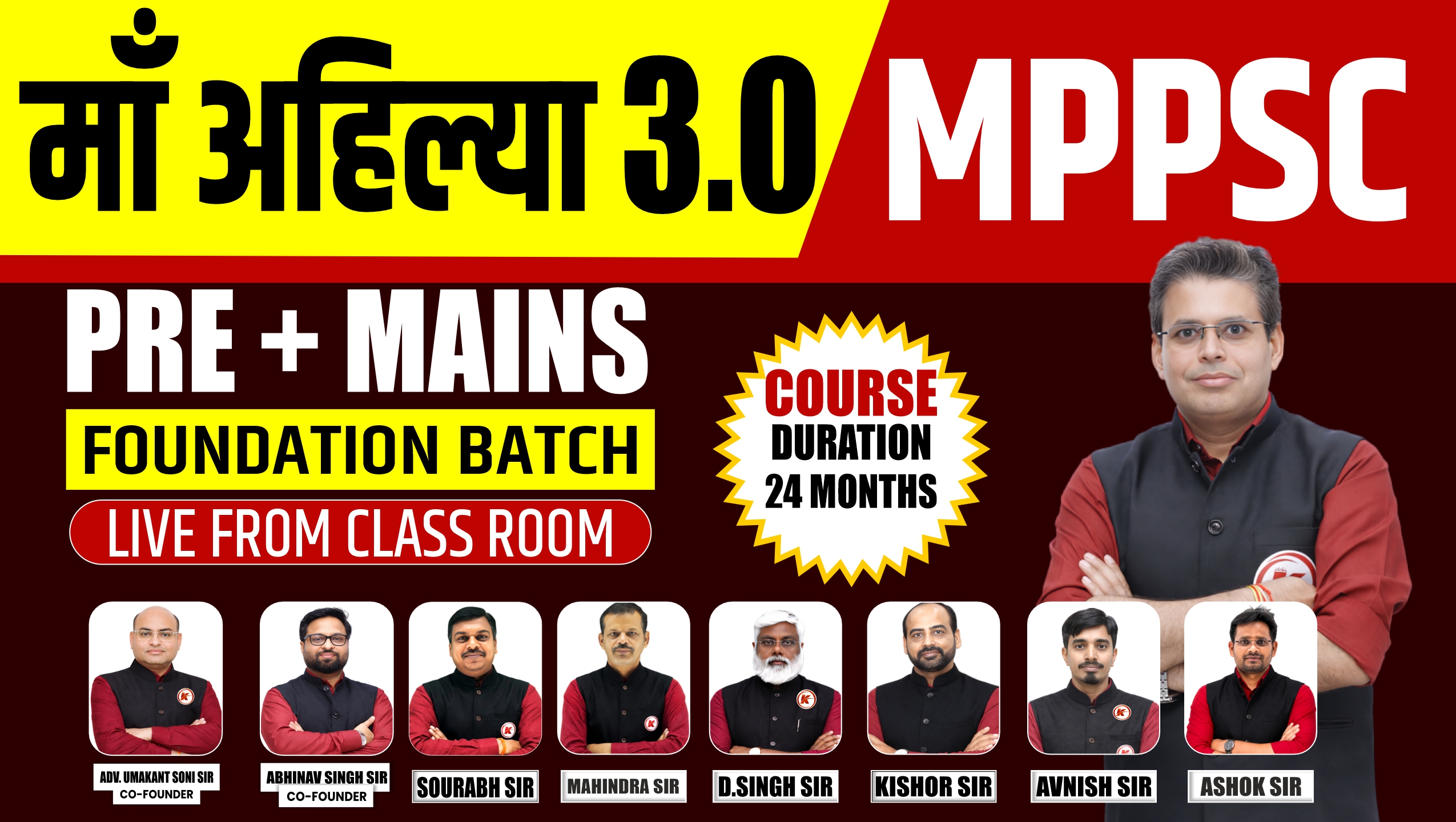 MPPSC PRE CUM MAINS (LIVE FROM CLASS ROOM)  - 07 -SEPTEMBER   कोर्स कोड 3.O