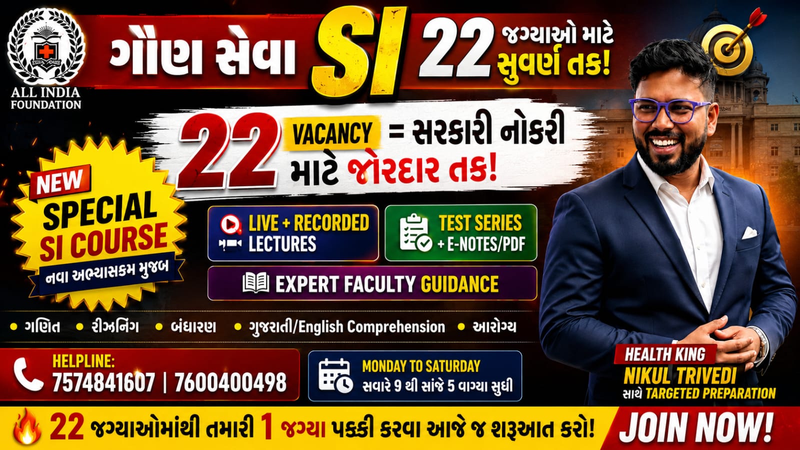 🔥 SI SANKALP – Target 22 vacancy 