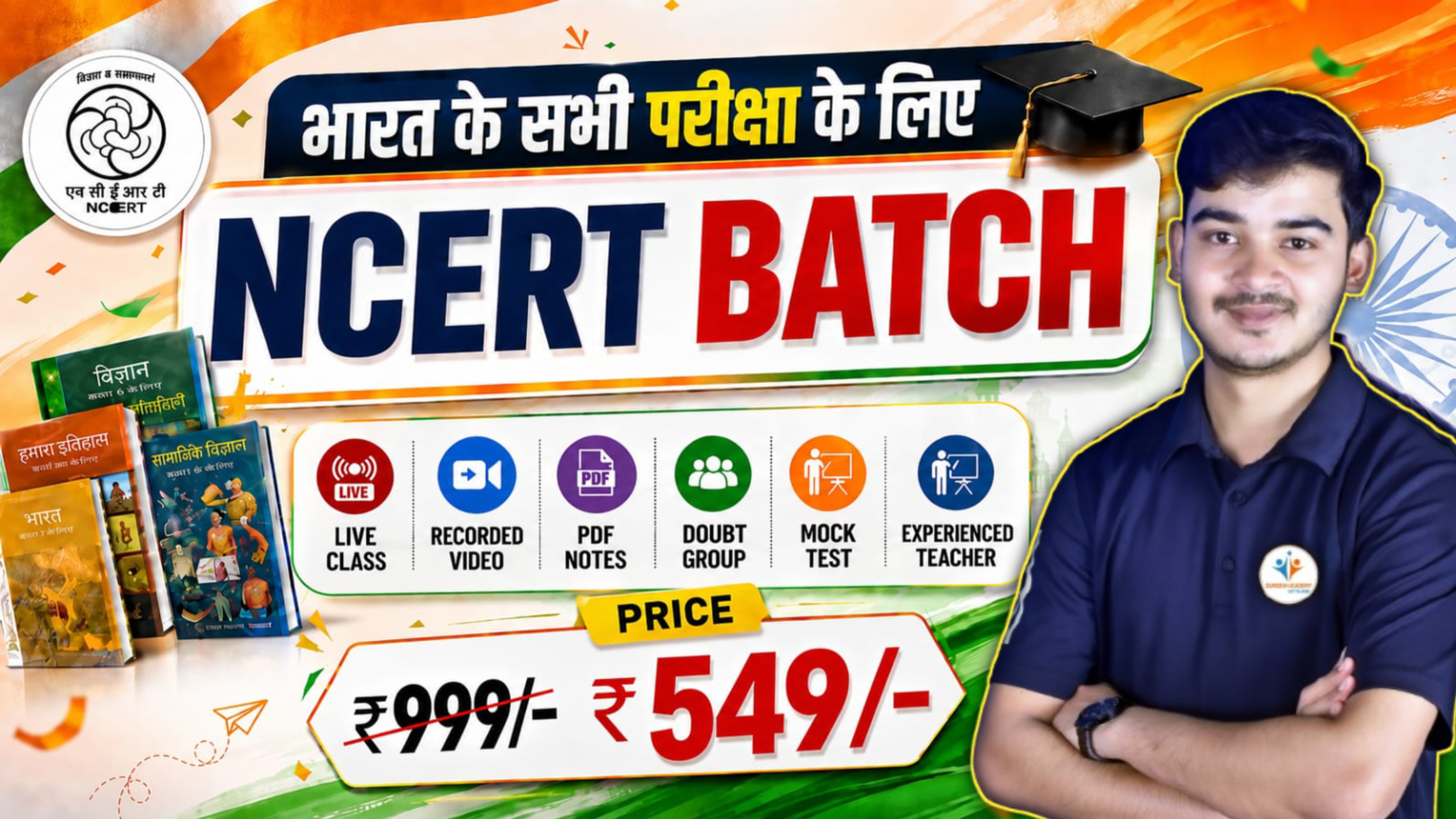 NCERT BATCH 