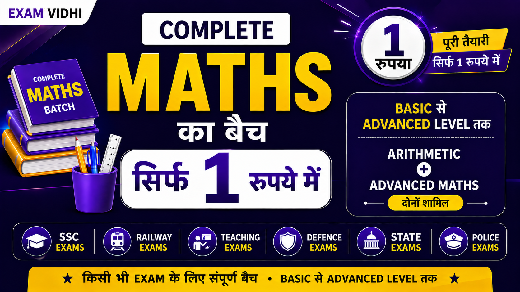 Maths - Compelete Batch @ 2026-27