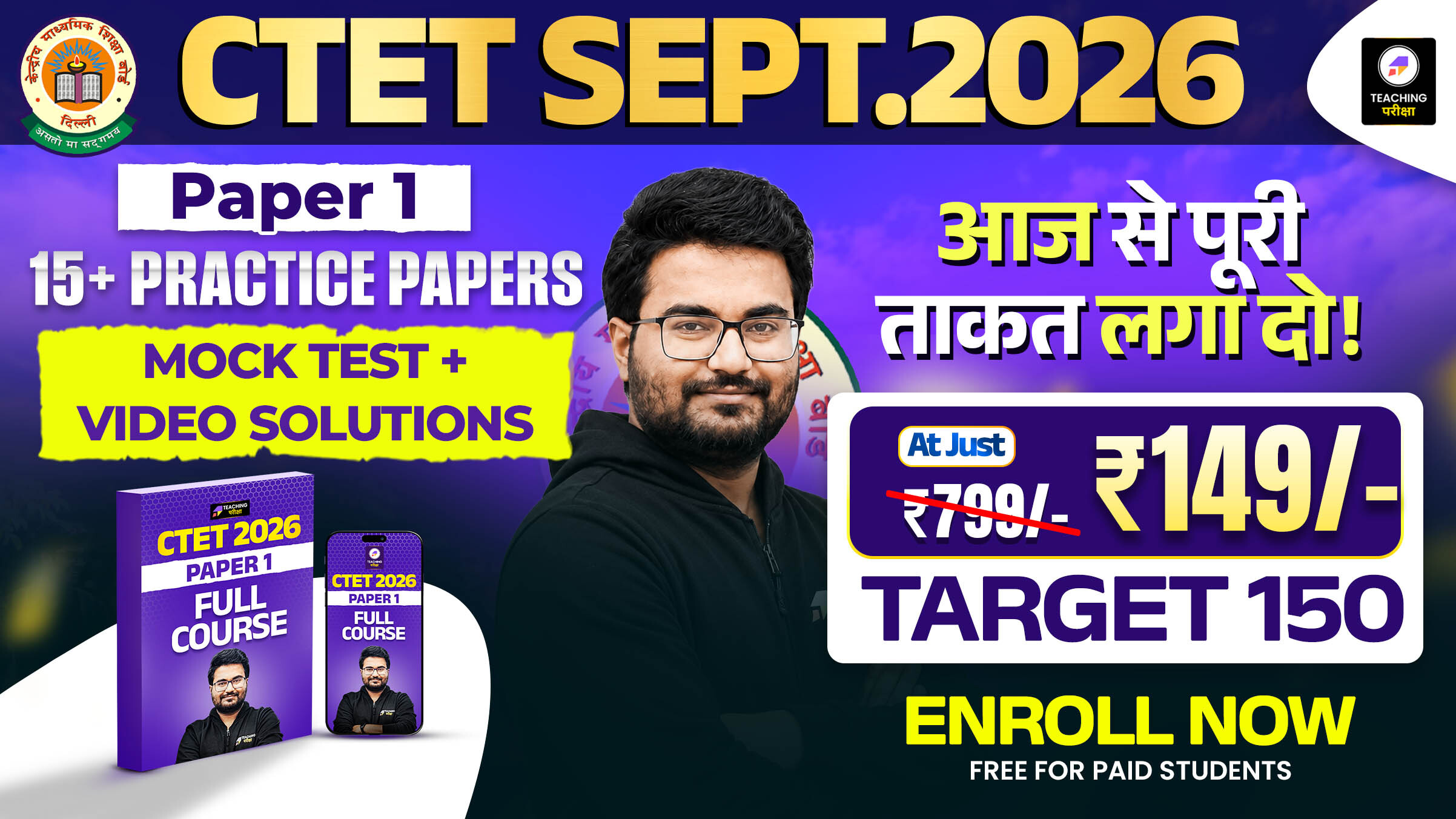 CTET Paper I - Target 150 (Mock Test + Video Solutions)