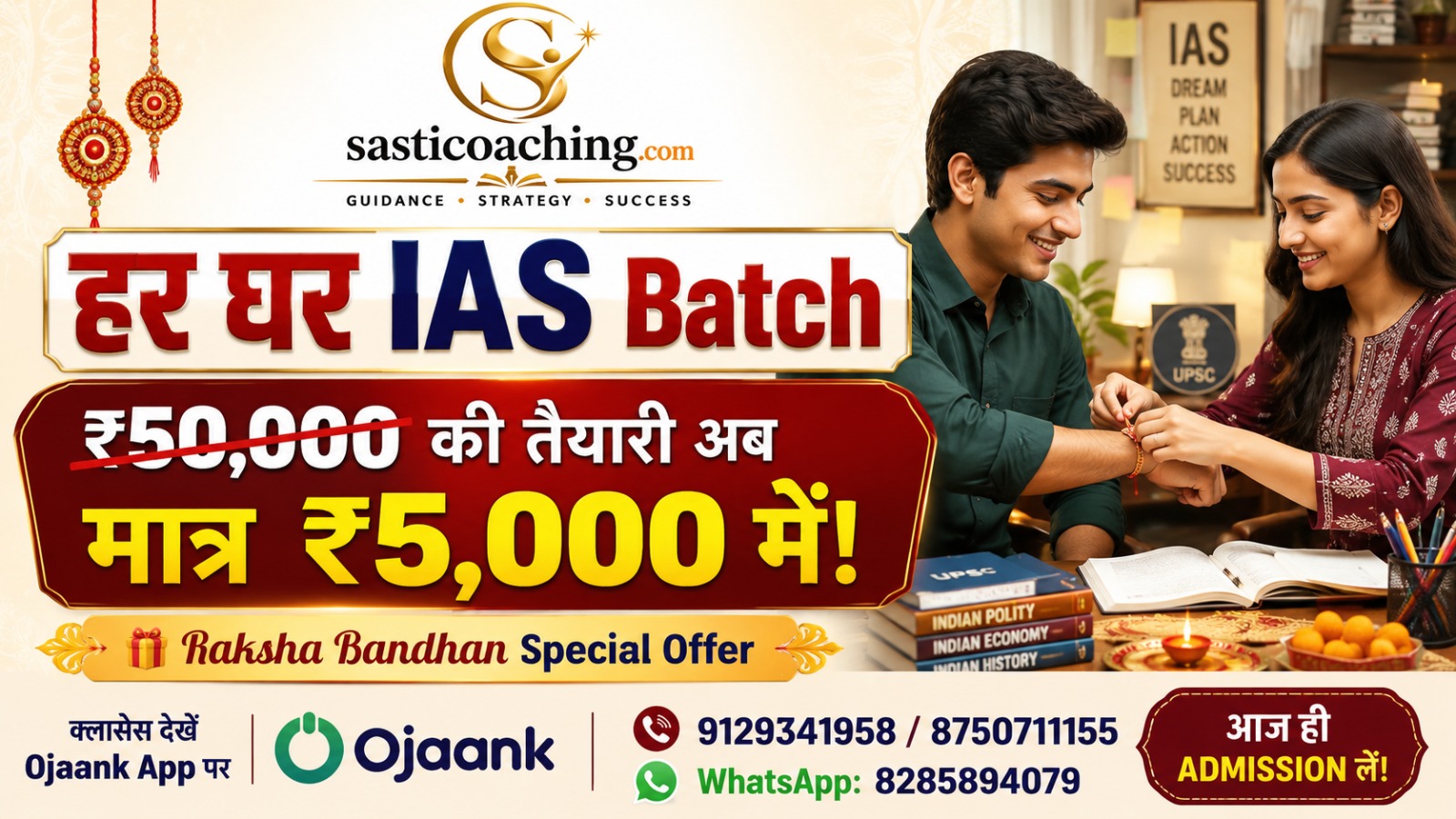 BATCH 2 HAR GHAR IAS GS FOUNDATION (Pre+Mains) + CSAT