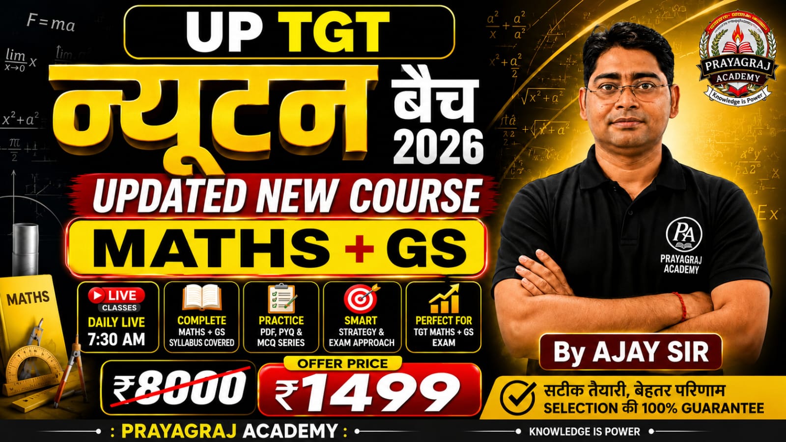 🔥 UP TGT MATHS न्यूटन बैच 2026 | UPDATED NEW COURSE 🔥