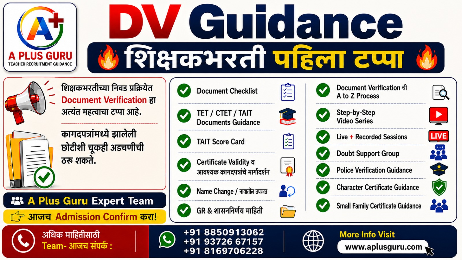  DV Special Guidance