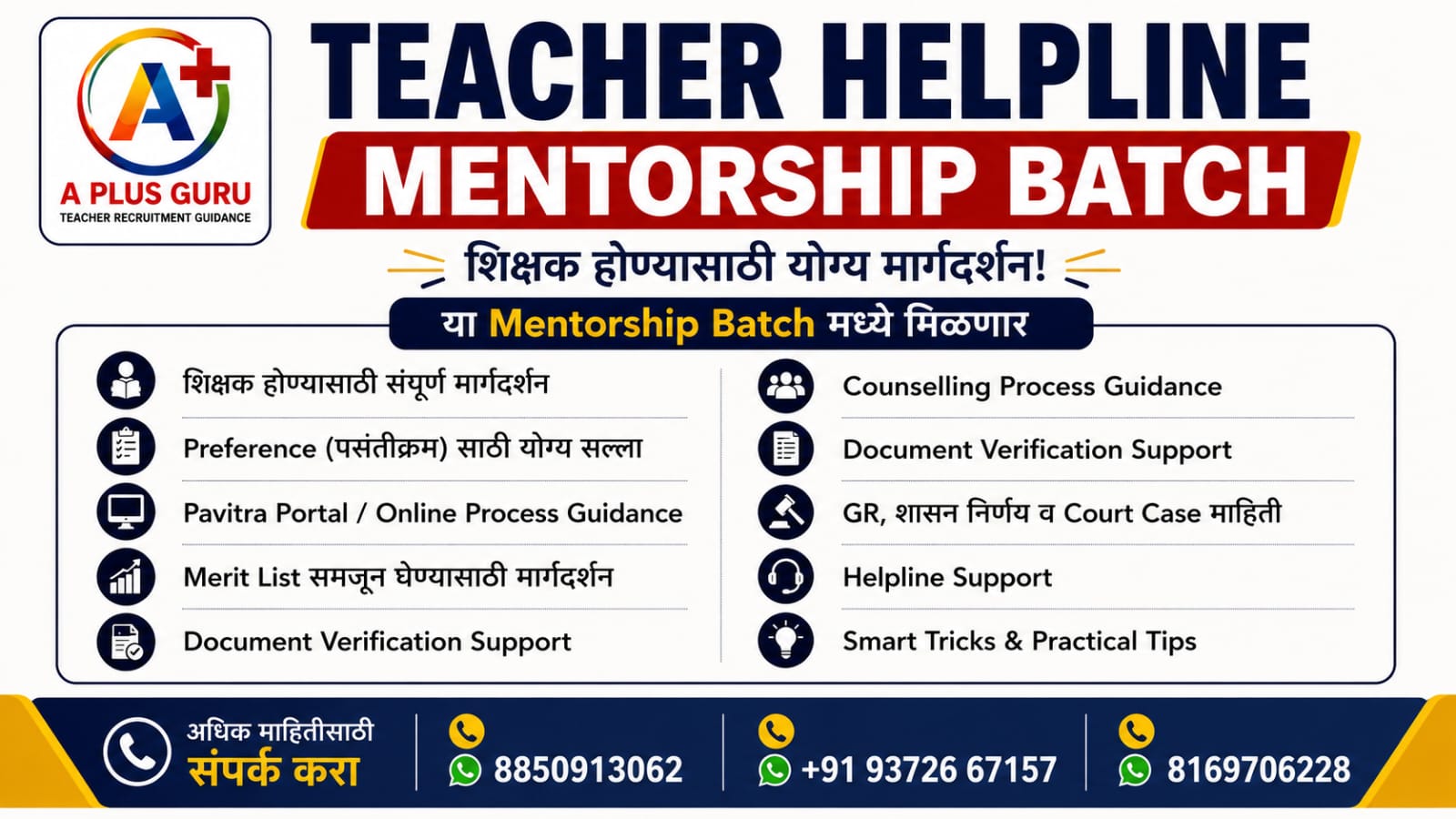 Teacher helpline Mentorship 