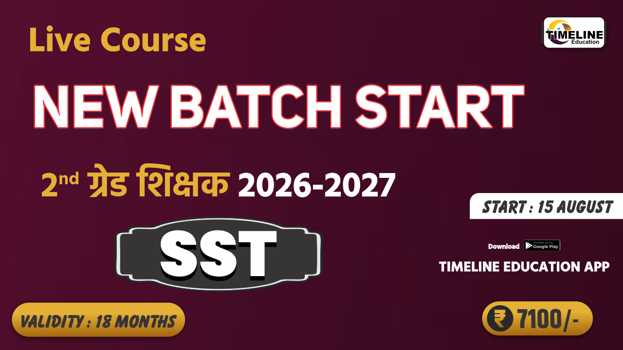 वरिष्ठ अध्यापक SST (LIVE BATCH) 2026-2027