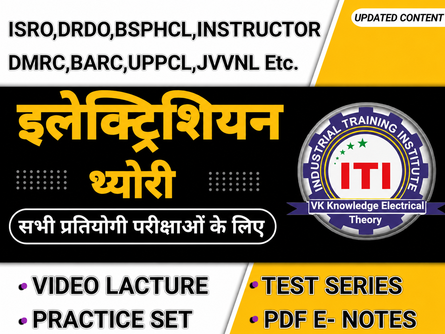 Universal Course (technical content special)