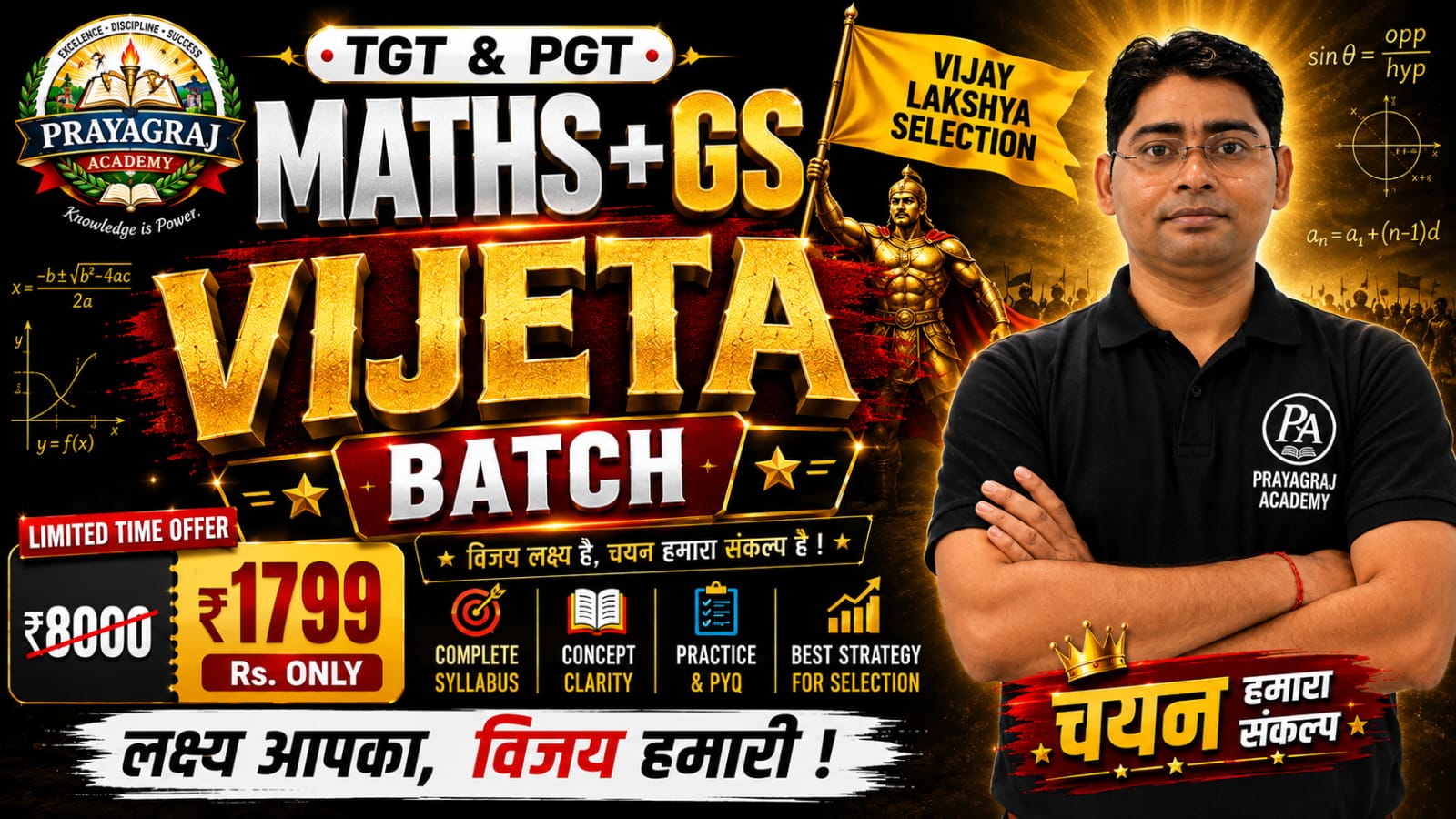 🔥 UP TGT & PGT MATHS VIJETA BATCH 2026 | UPDATED NEW COURSE 🔥
