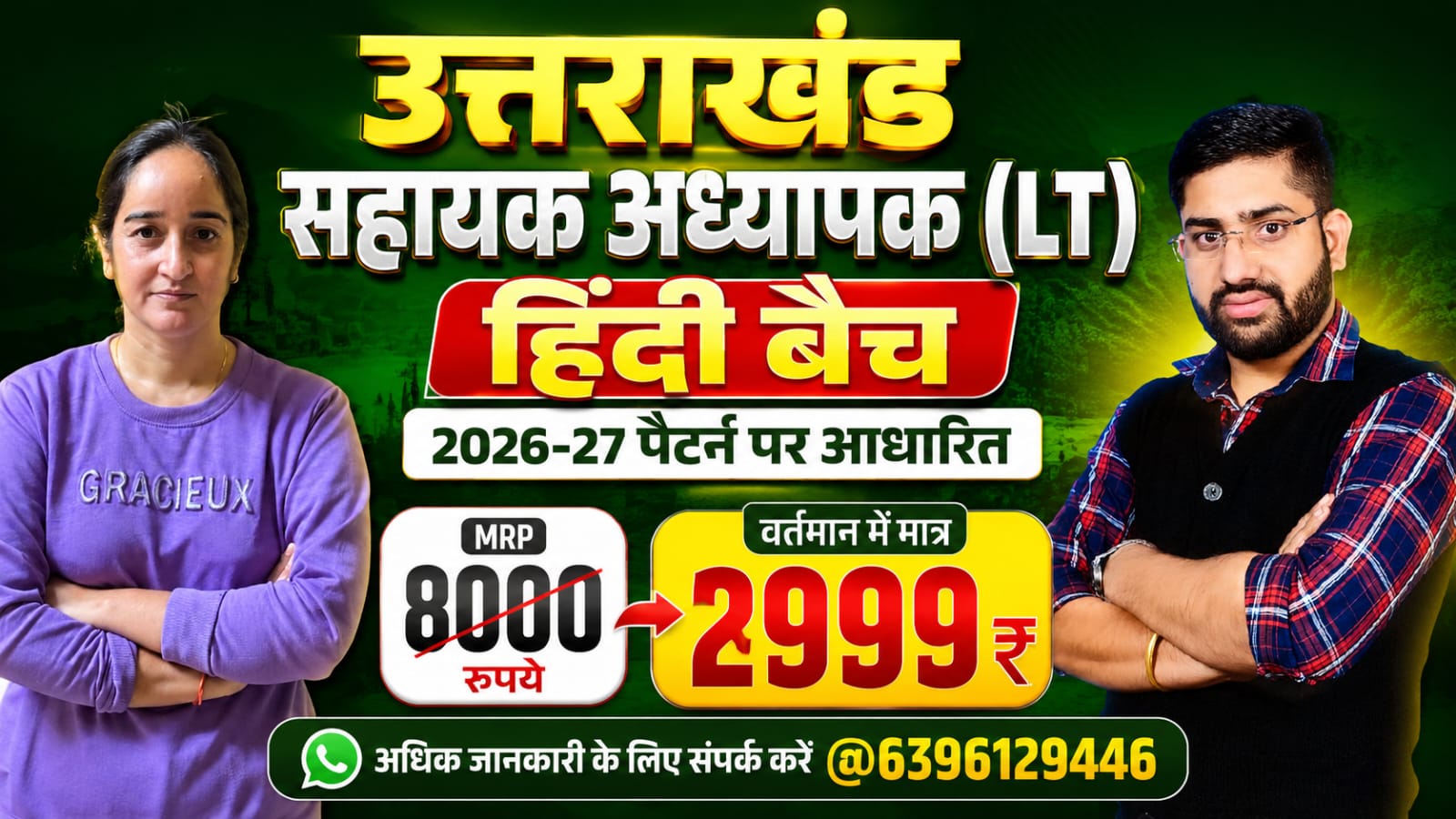 उत्तराखंड सहायक अध्यापक हिंदी (LT) बैच-2026-2027