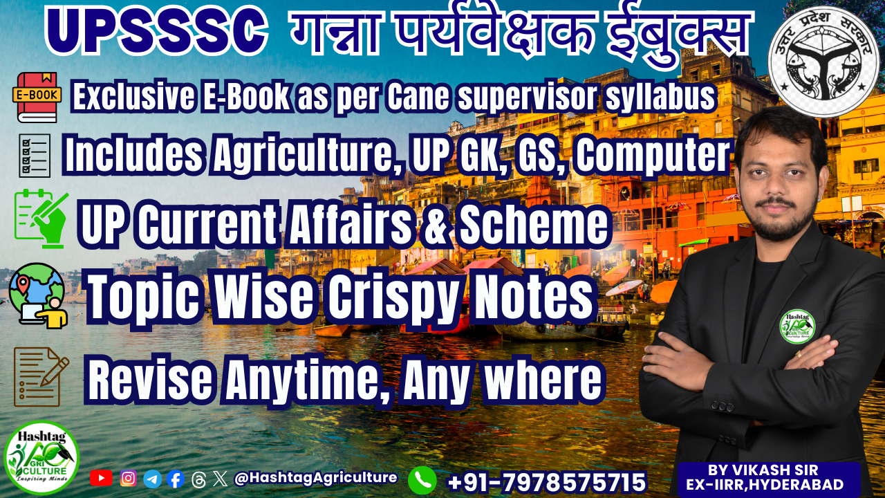  UPSSSC Cane Supervisor Furrey E-Book