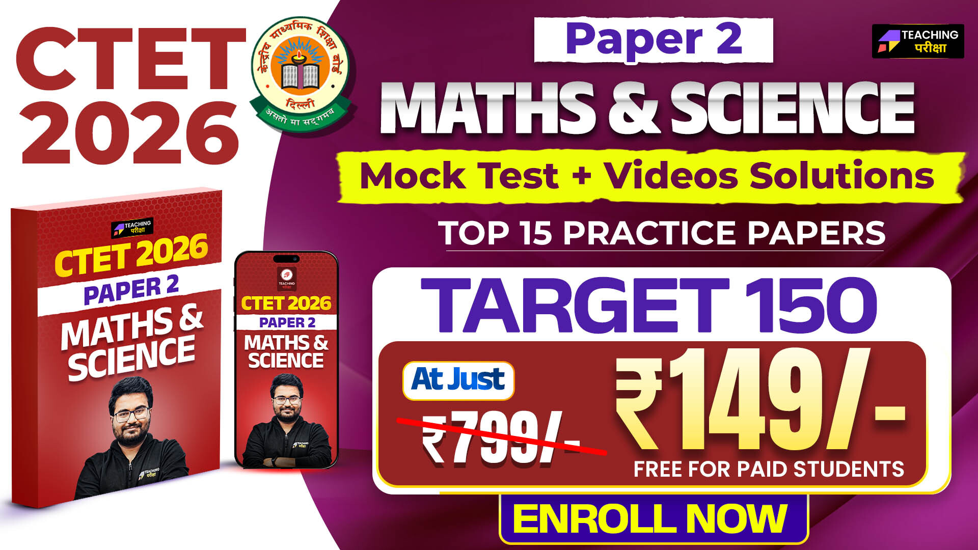 CTET Paper II Maths & Sci - Target 150 (Mock Test + Video Solutions)
