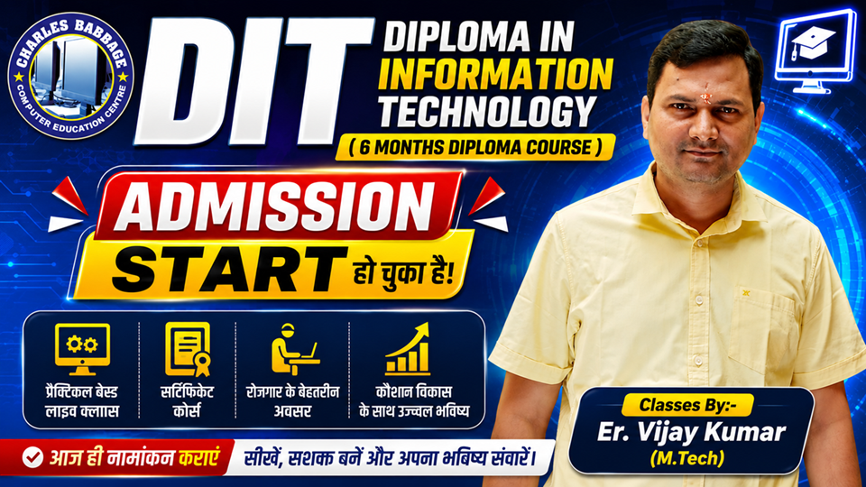 DIT(Diploma in Information Technology)