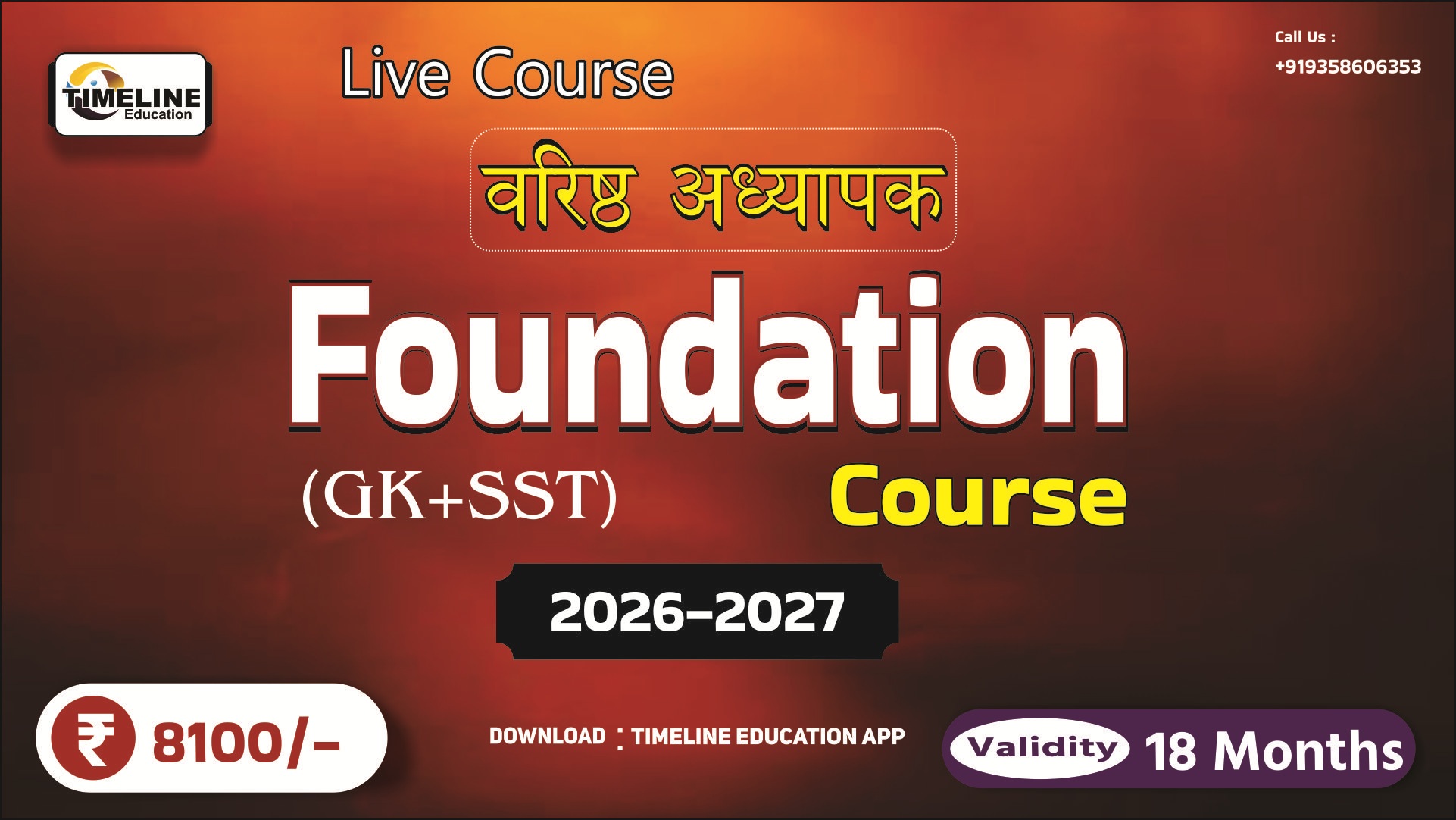 2nd Grade Foundation Course (GK + SST) 2026 - 2027