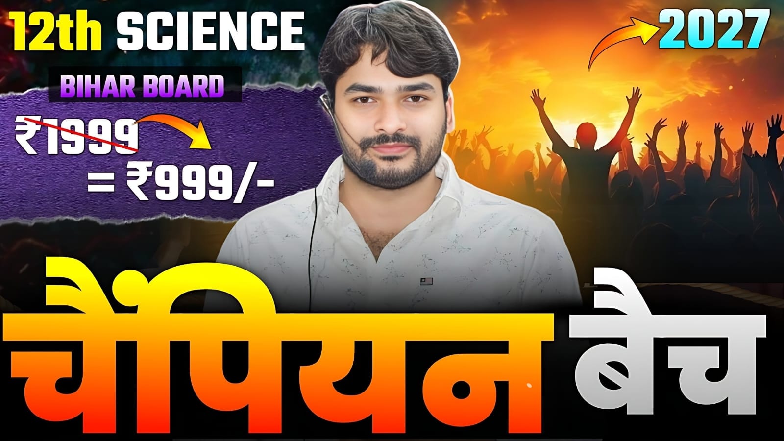 12th Exam Science Foundation Course