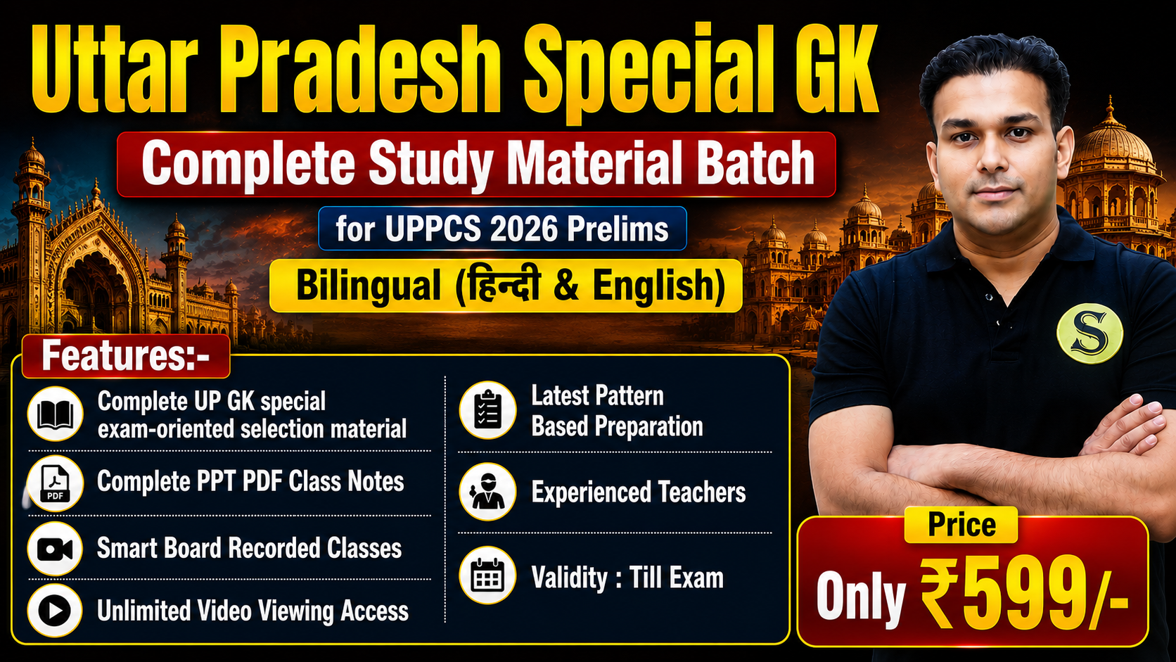 दोनों भाषाओं में Uttar Pradesh Special GK for UPPCS 2026 Prelims UP GK Complete Study Material + Recorded Classes Batch, Validity Till Exam