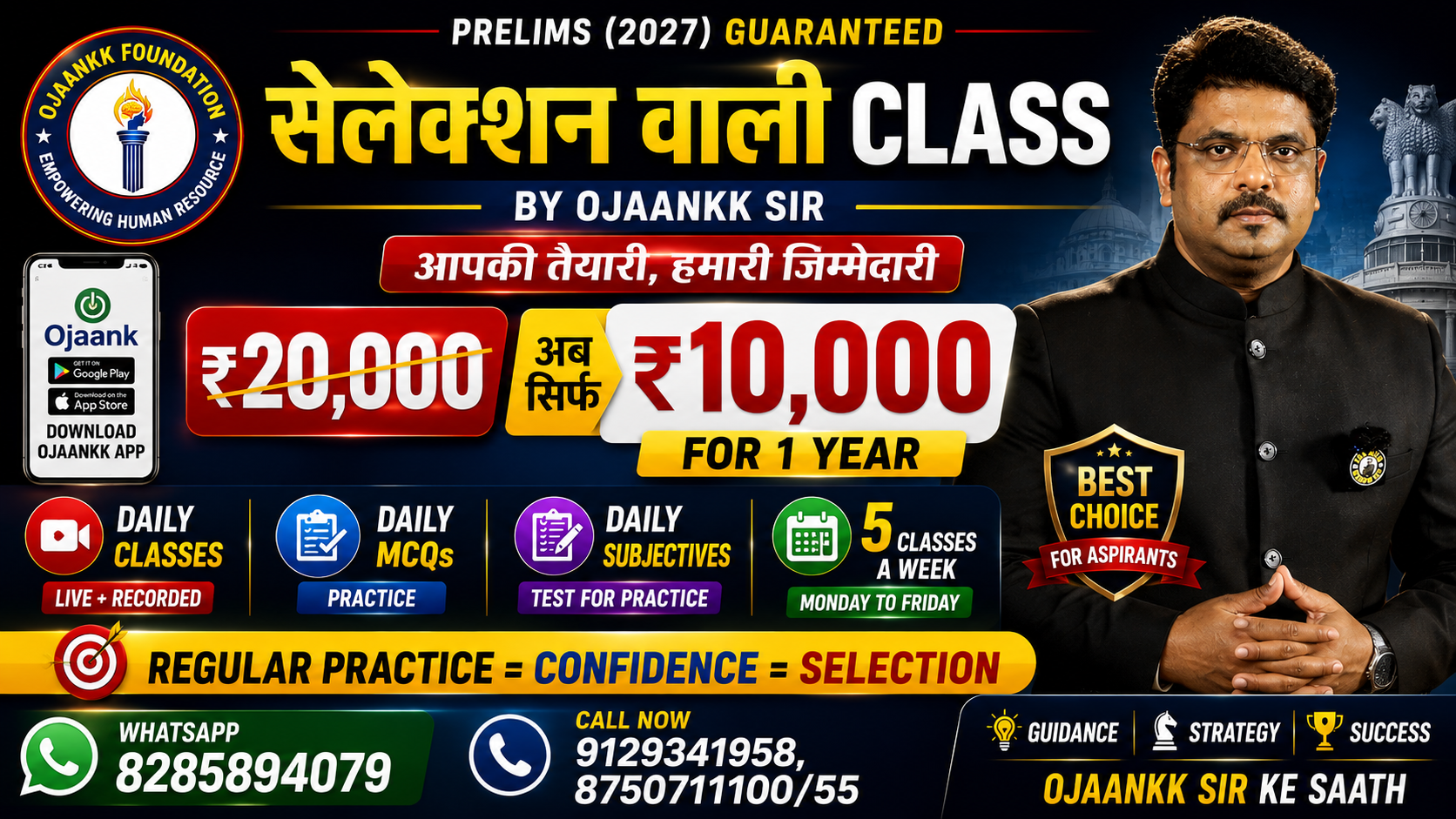 SELECTIONWALI CLASS By OJAANK SIR FULL COURSE