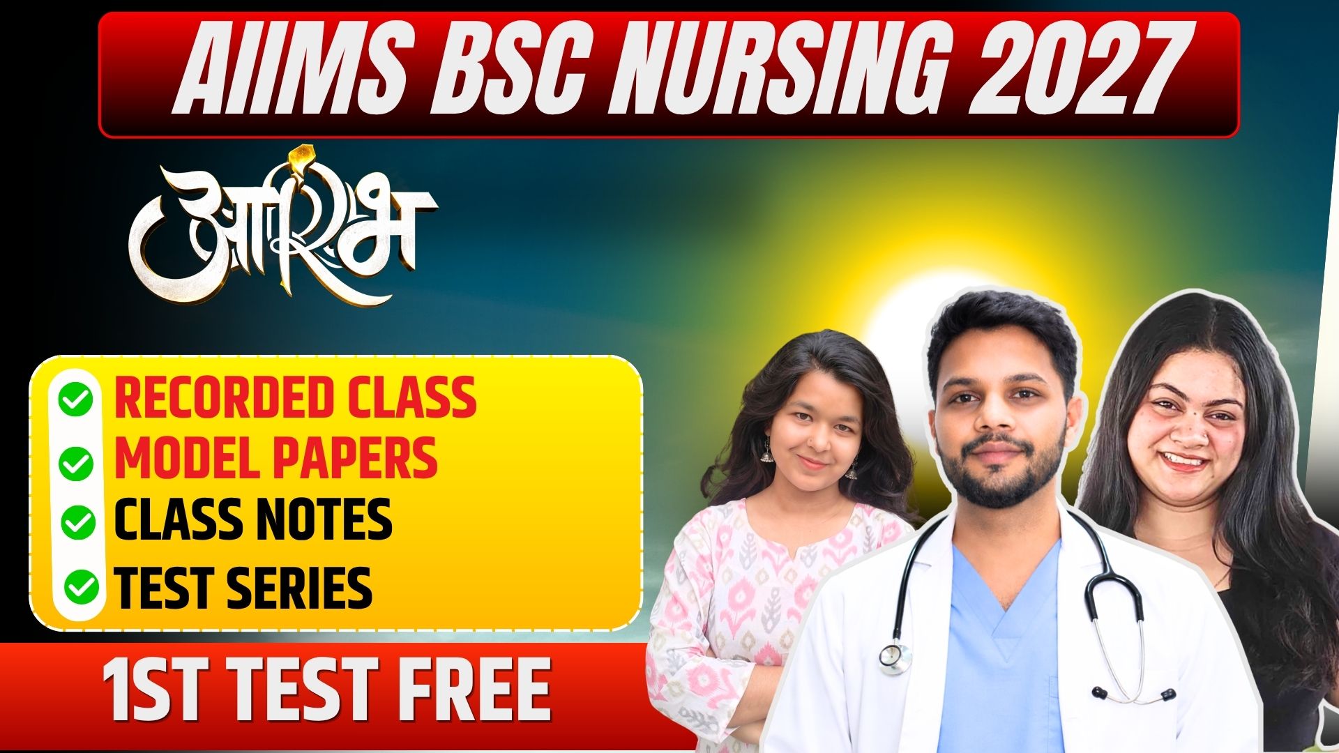 आरम्भ AIIMS B.Sc Nursing 2027 Complete Batch | Recorded Classes + Test Series + Notes
