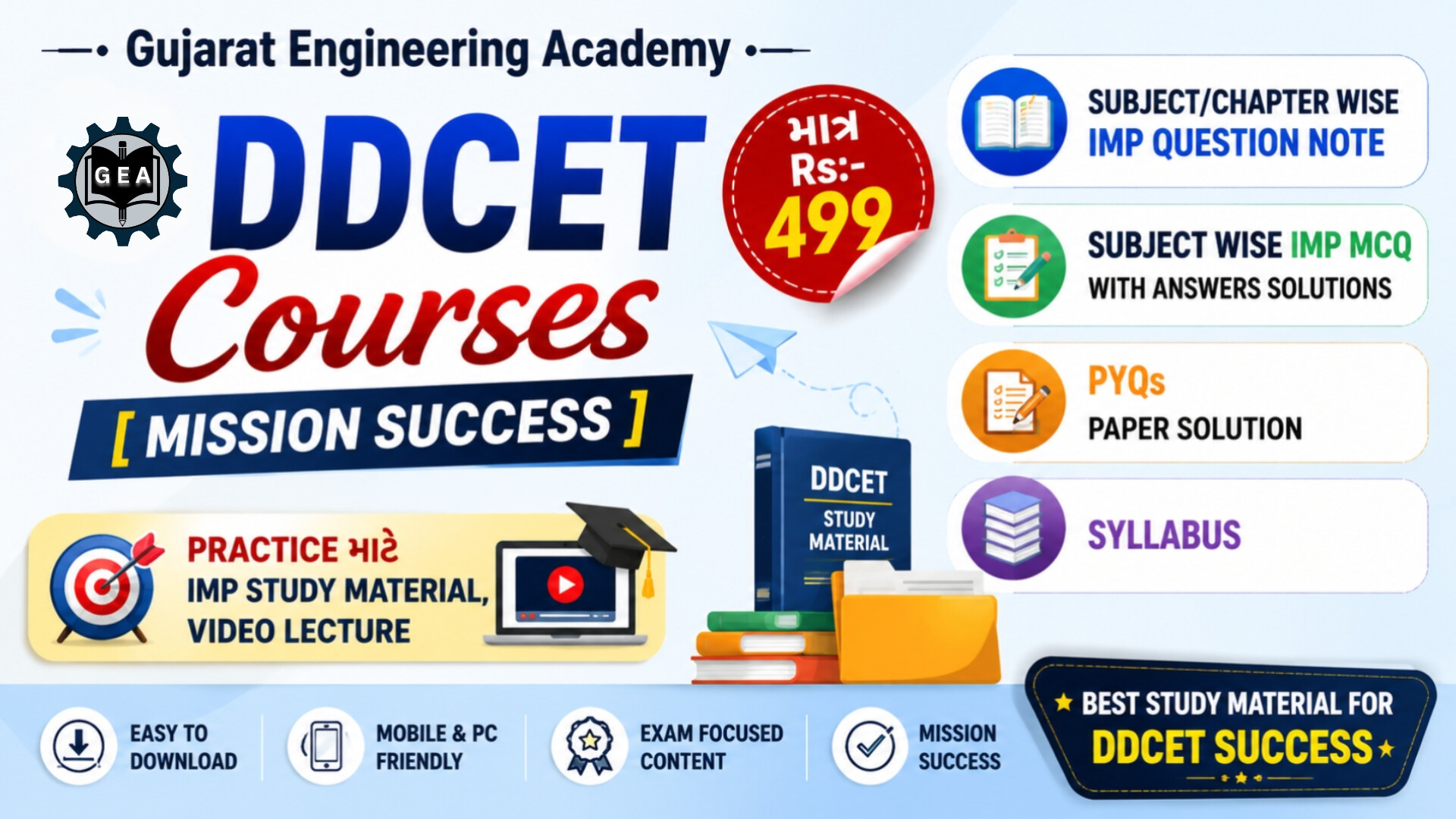 DDCET Courses 2026