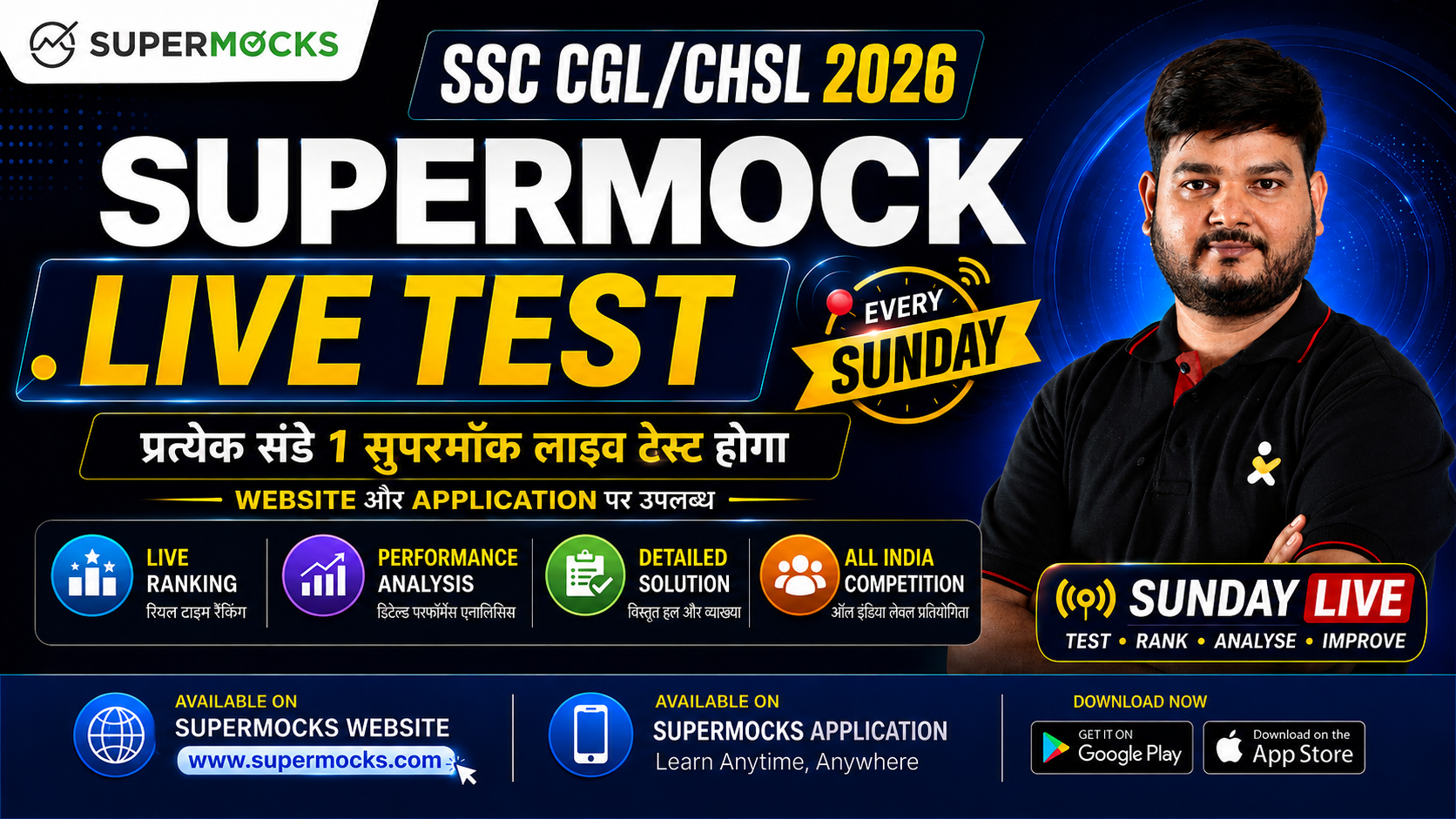 SuperMocks Free Live Test