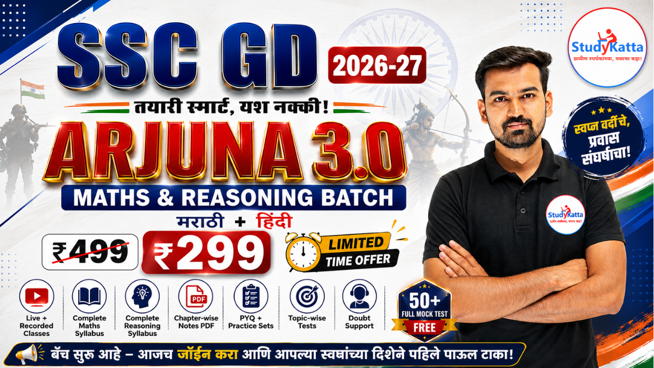 ARJUNA 3.0 Batch | SSC GD 2026-27