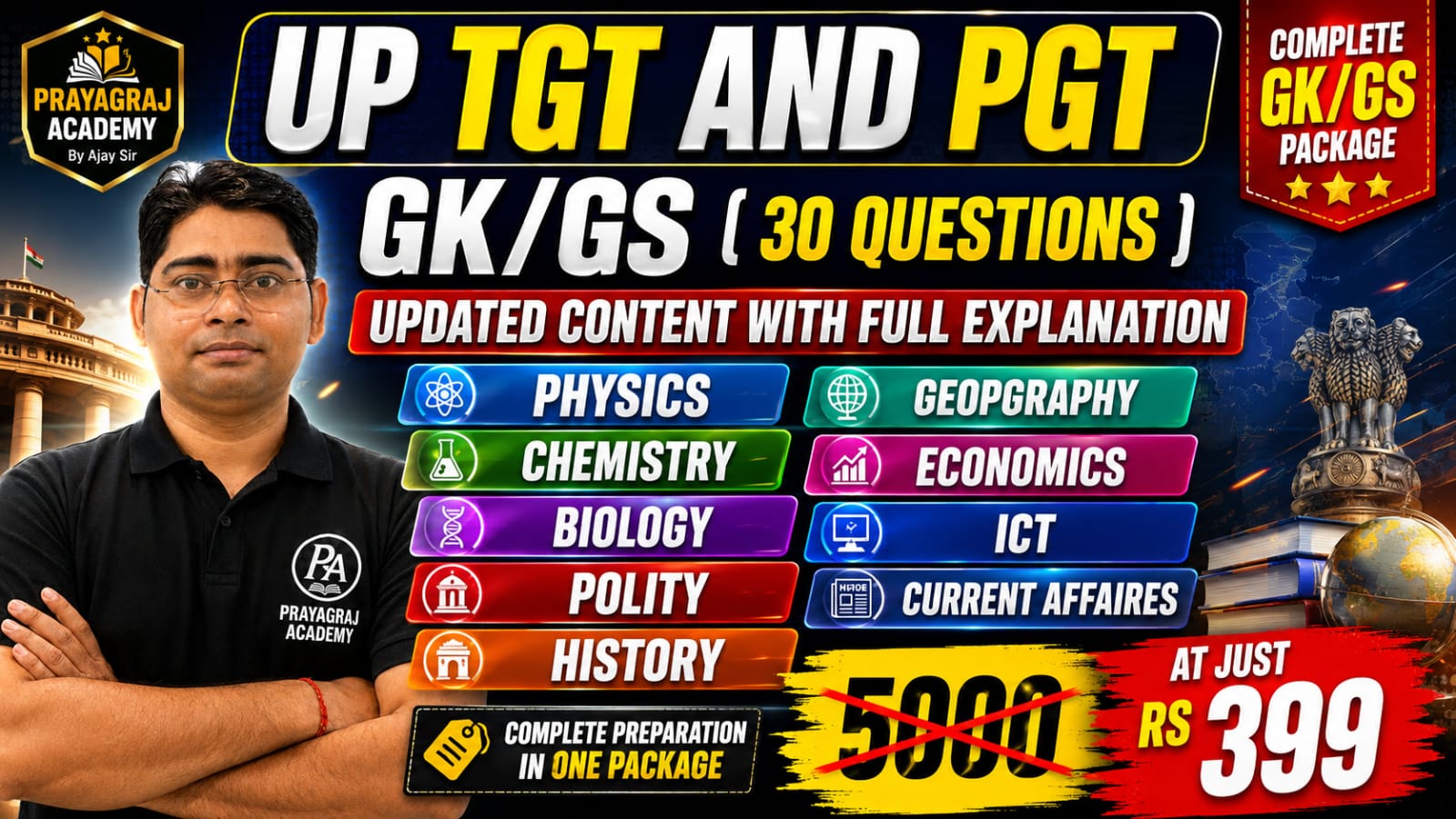 UP TGT & PGT 2026 🔥 GK/GS के 30 MOST IMPORTANT QUESTIONS | Complete GK/GS Package | ₹399