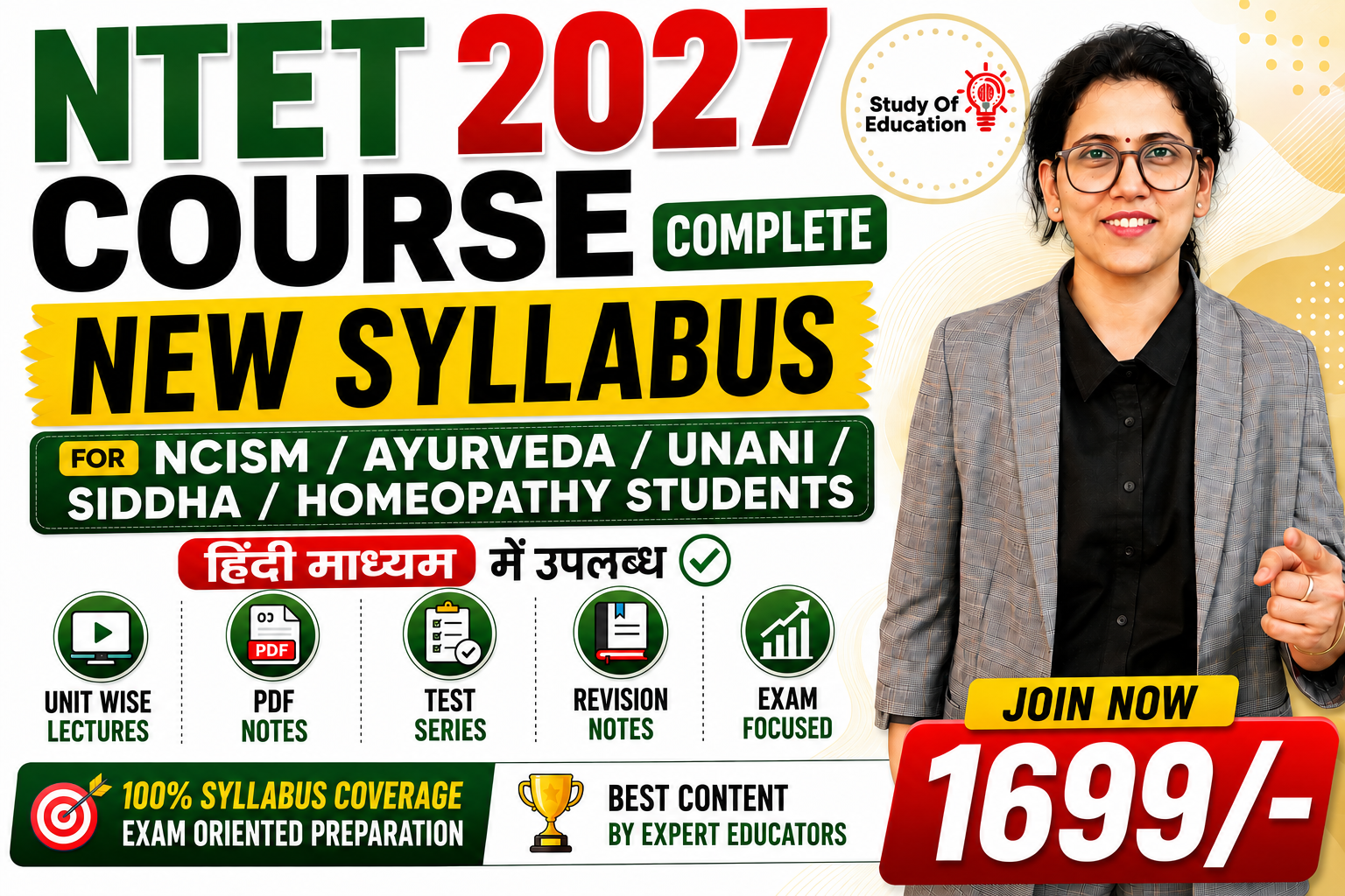 NTET-2027 Hindi Medium for AYUSH | NCISM & HOMEOPATHY Students
