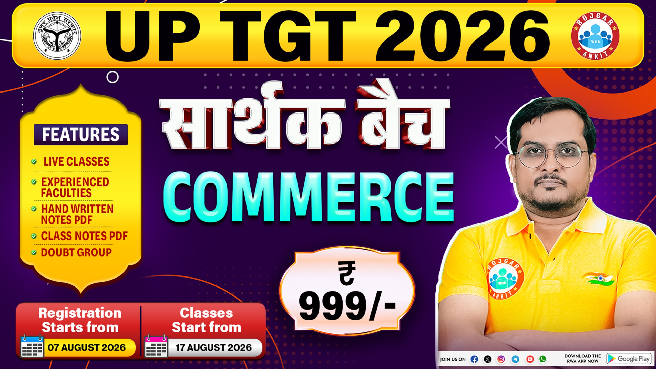 UP TGT 2026 सार्थक बैच ( COMMERCE )