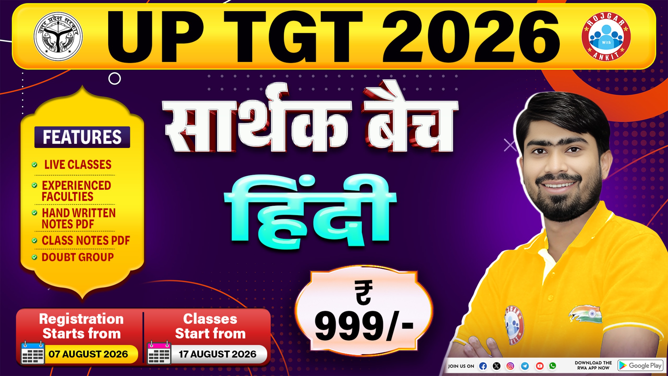 UP TGT 2026 सार्थक बैच ( HINDI )