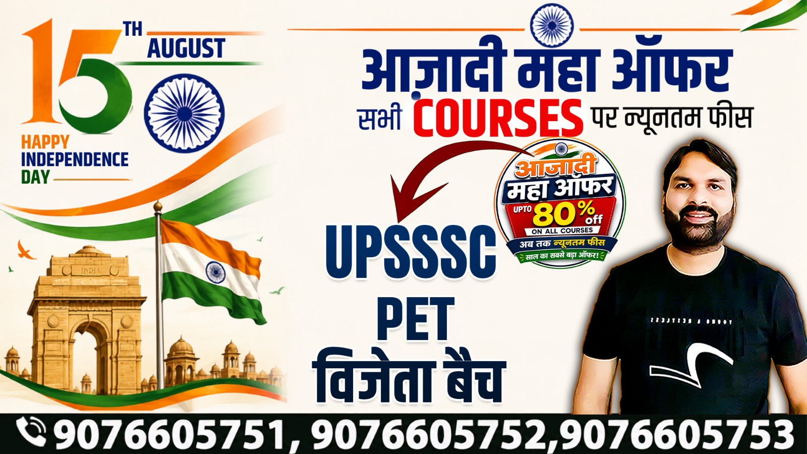 Complete UPSSSC PET - विजेता बैच