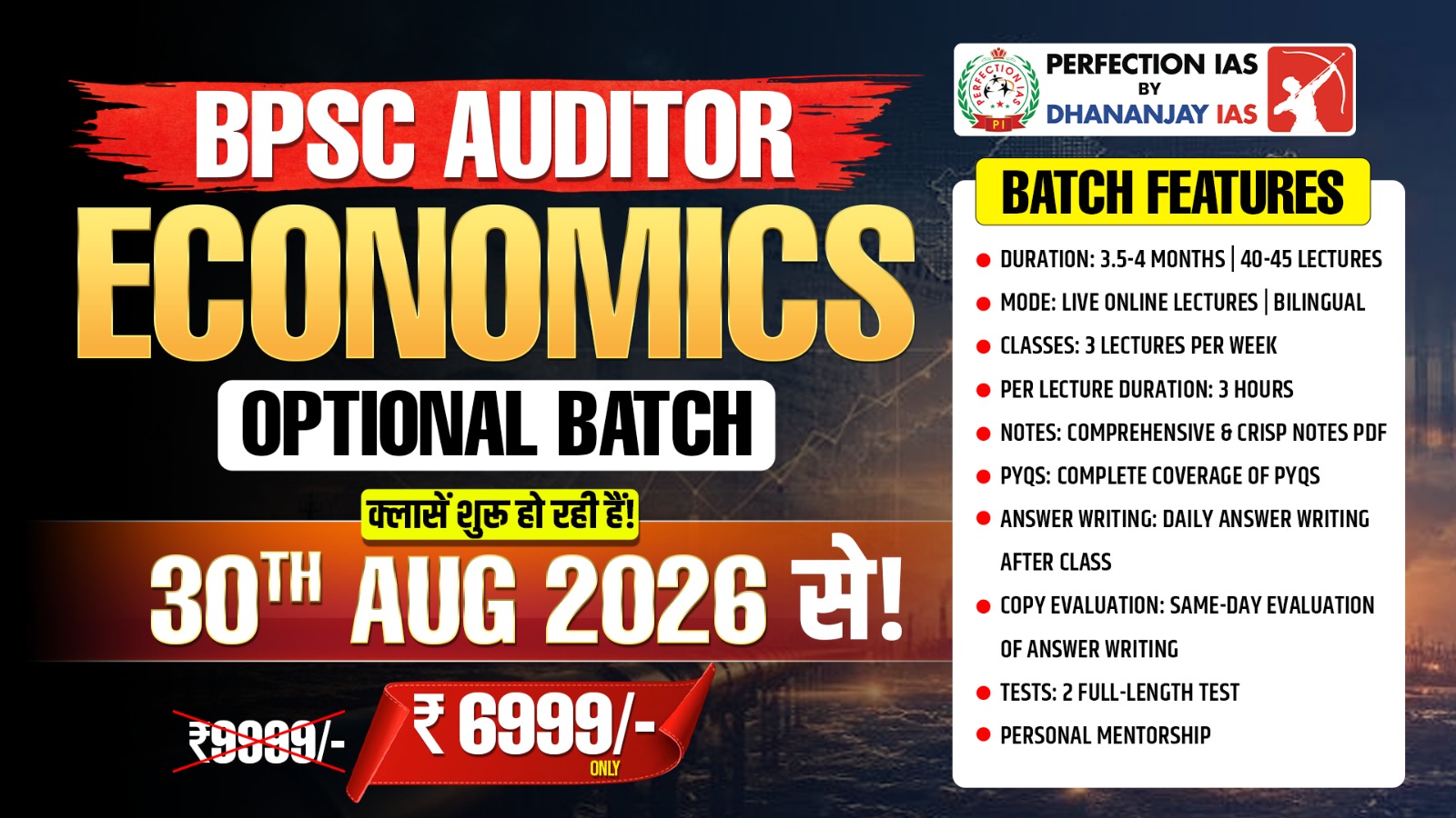BPSC AUDITOR ECONOMICS OPTIONAL BATCH