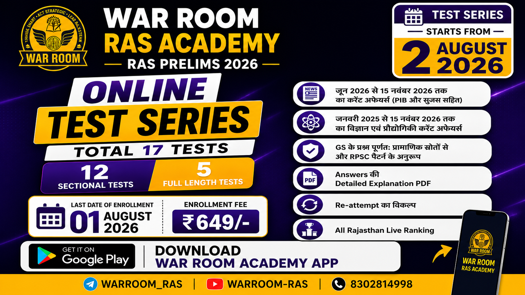 RAS Prelims 2026 Test Series