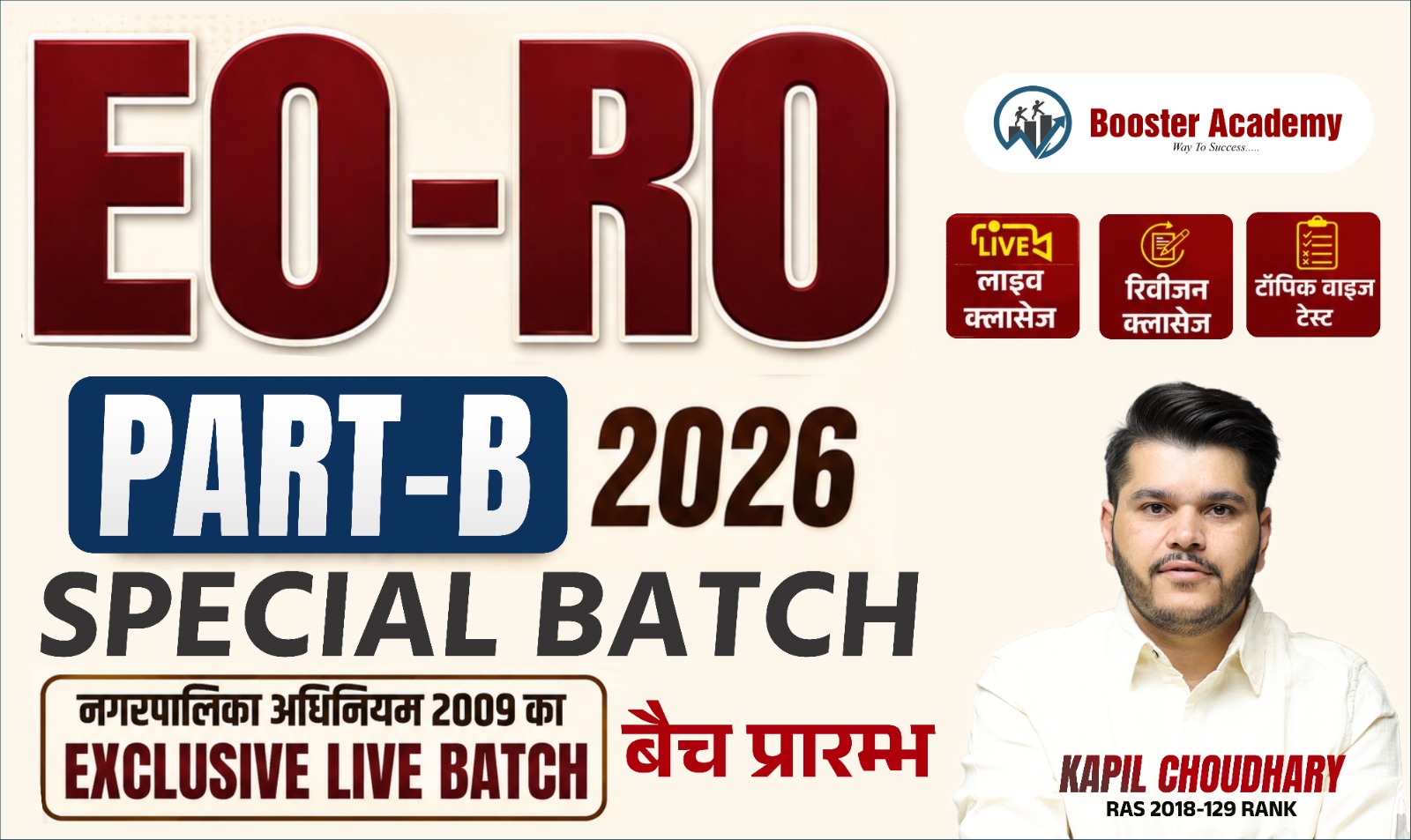 EO-RO Part-B Special Batch | Rajasthan