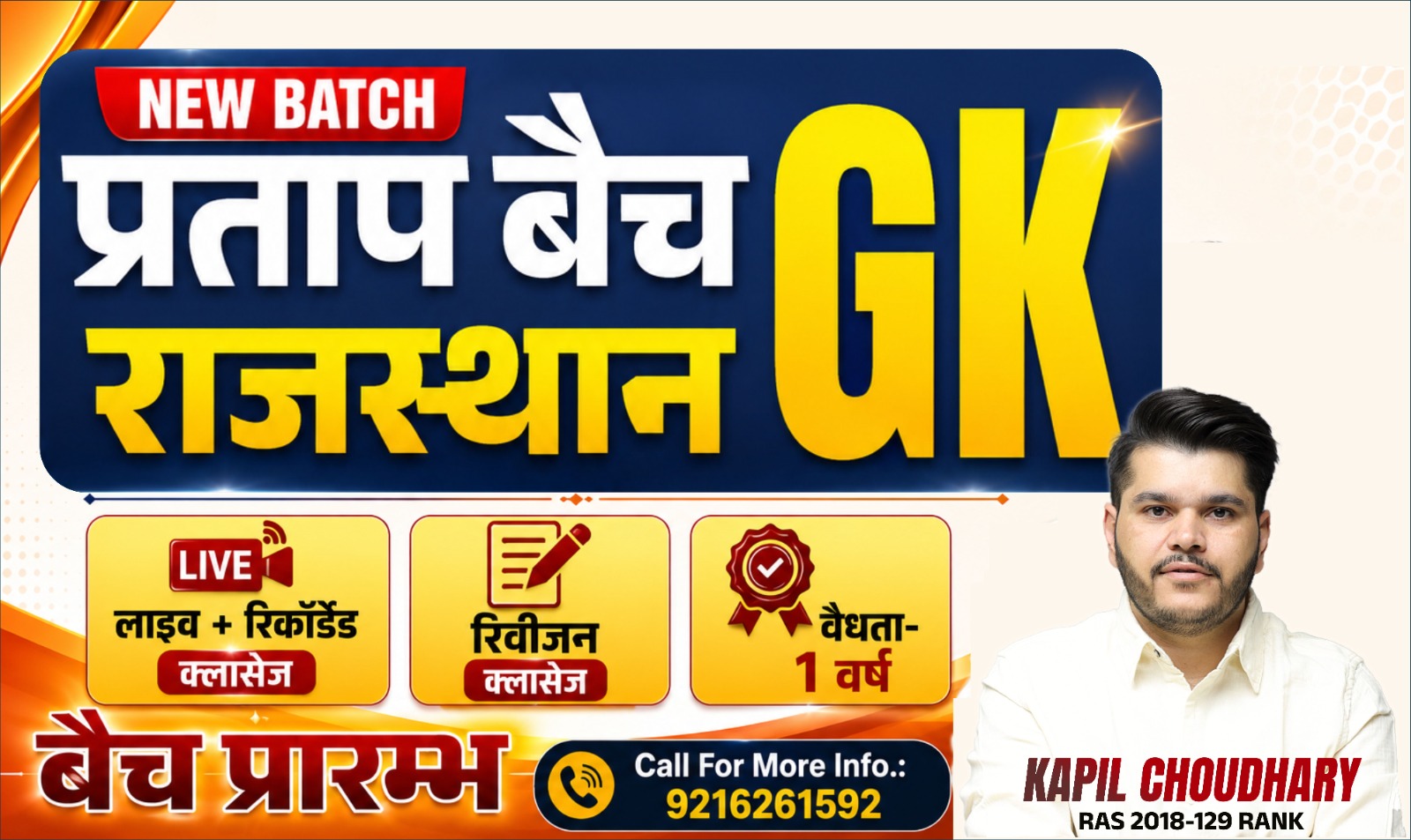 प्रताप बैच 2.0 | Exclusive Live GK Batch | 0726