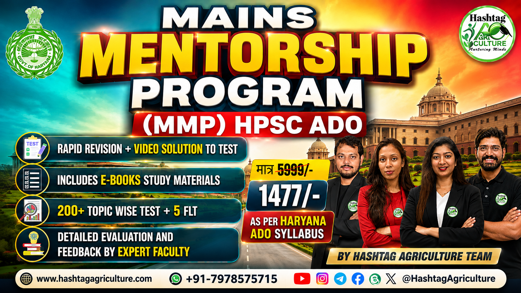 Haryana ADO Mains Mentorship Program (MMP)