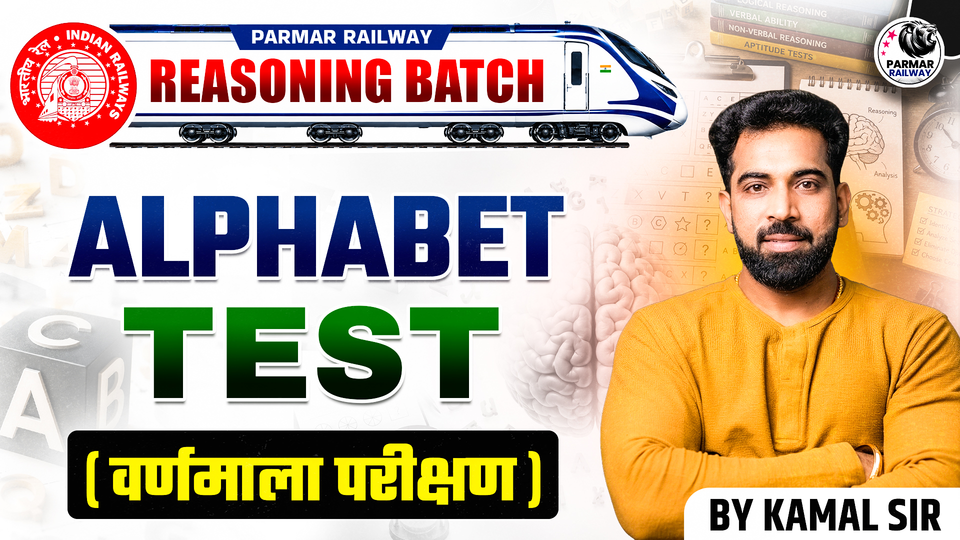 LECTURE-1 ALPHABET TEST