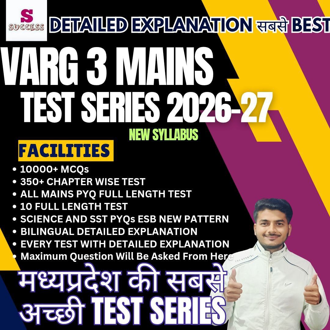 MP Shikshak Varg 3 Chayan Pariksha Super Mock Test Series