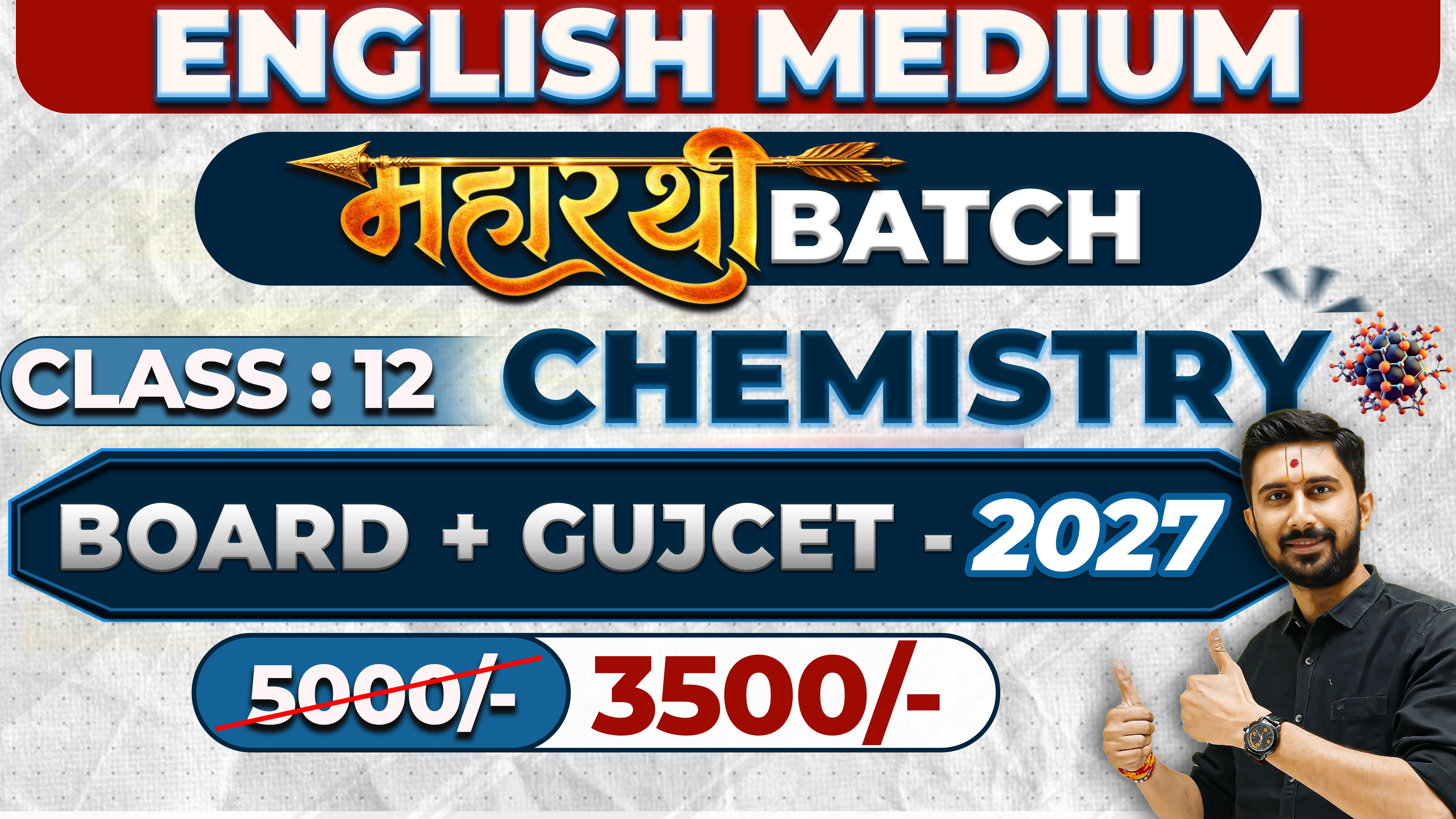12th Maharathi English Medium - 2026 