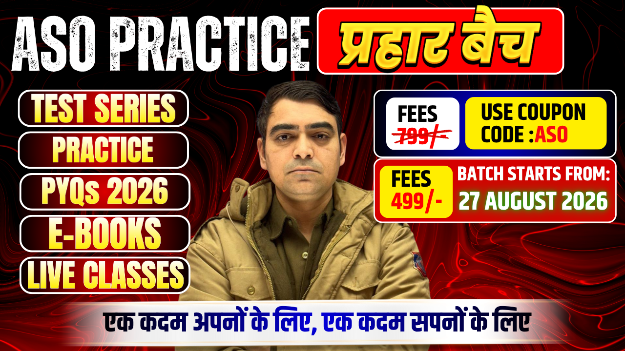ASO Special प्रहार बैच 2026