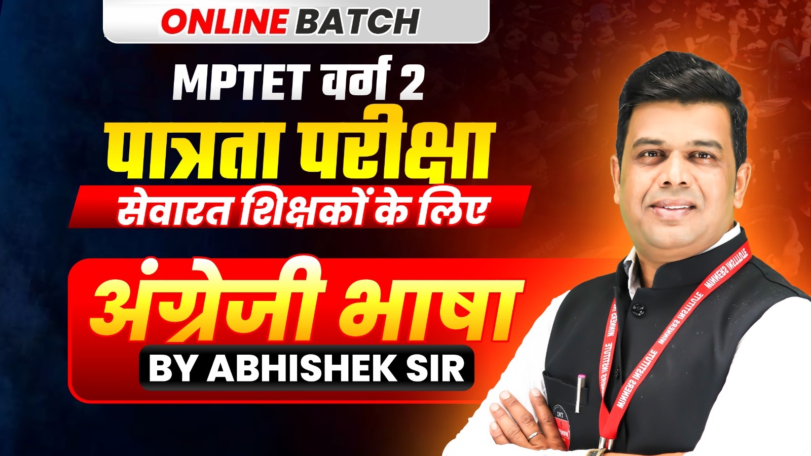 MPTET Varg 2 पात्रता परीक्षा (सेवारत शिक्षक) ENGLISH Online Course (MPTET2EIST0826)