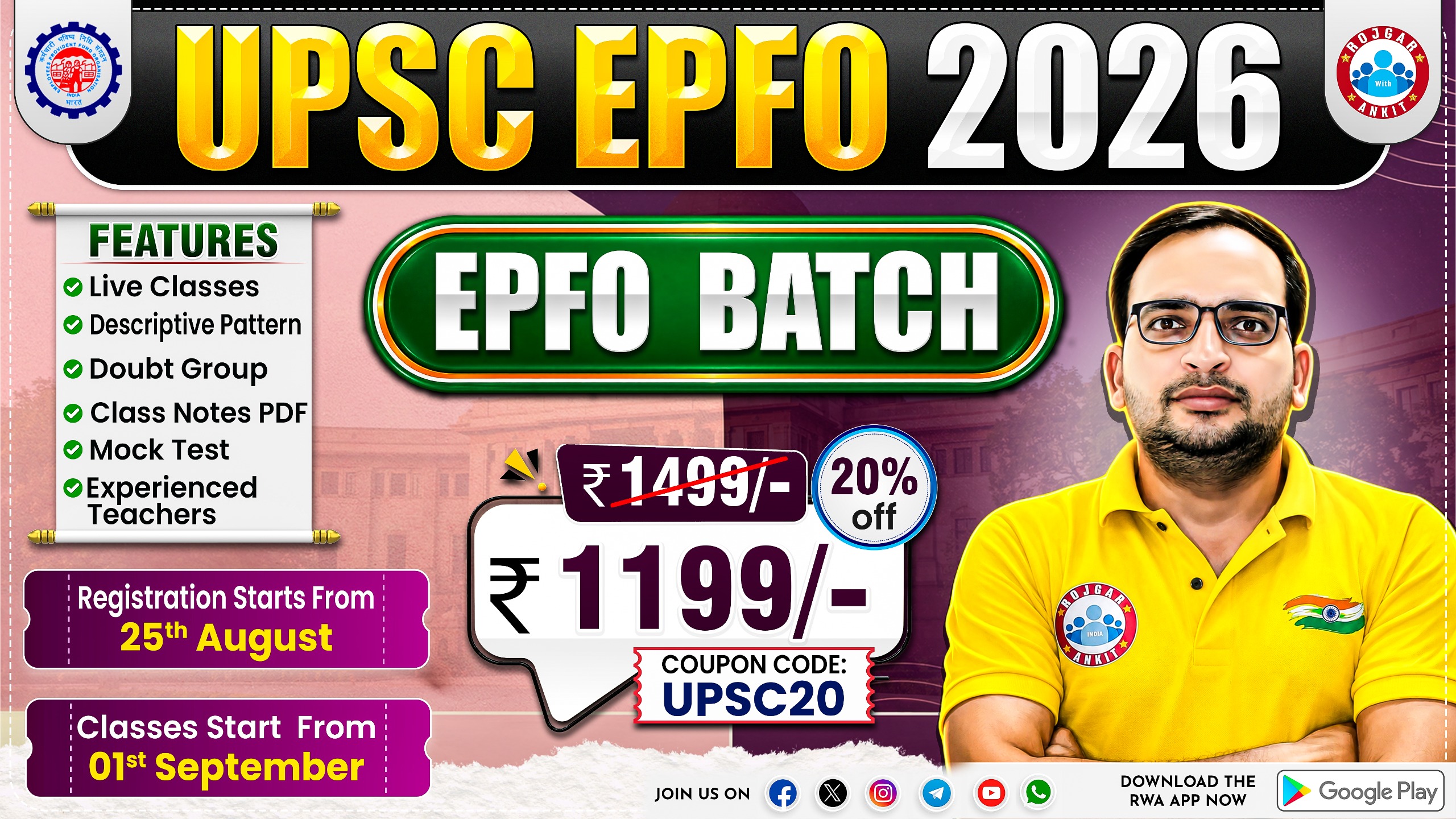 UPSC EPFO बैच 2026